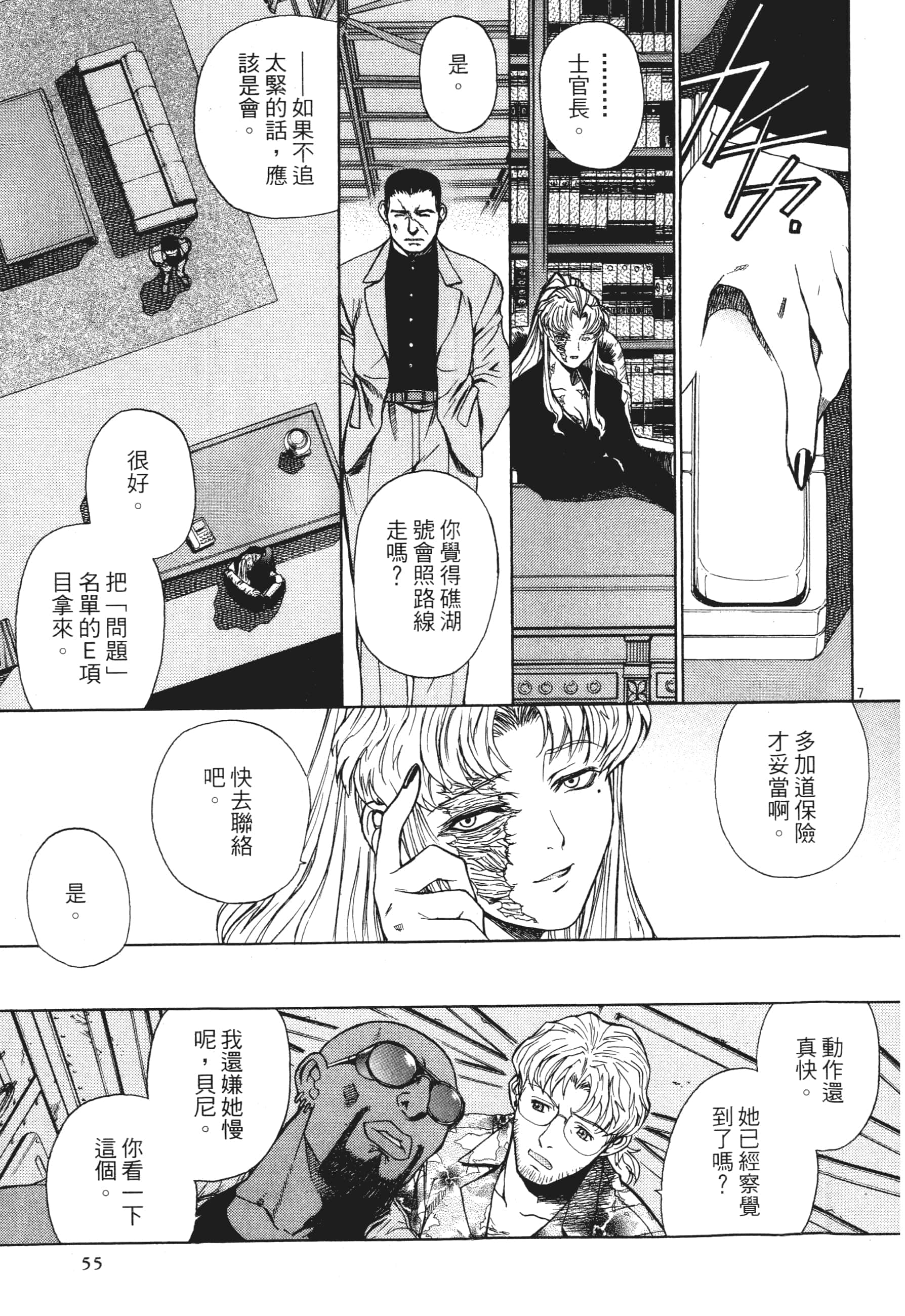 第 57 页