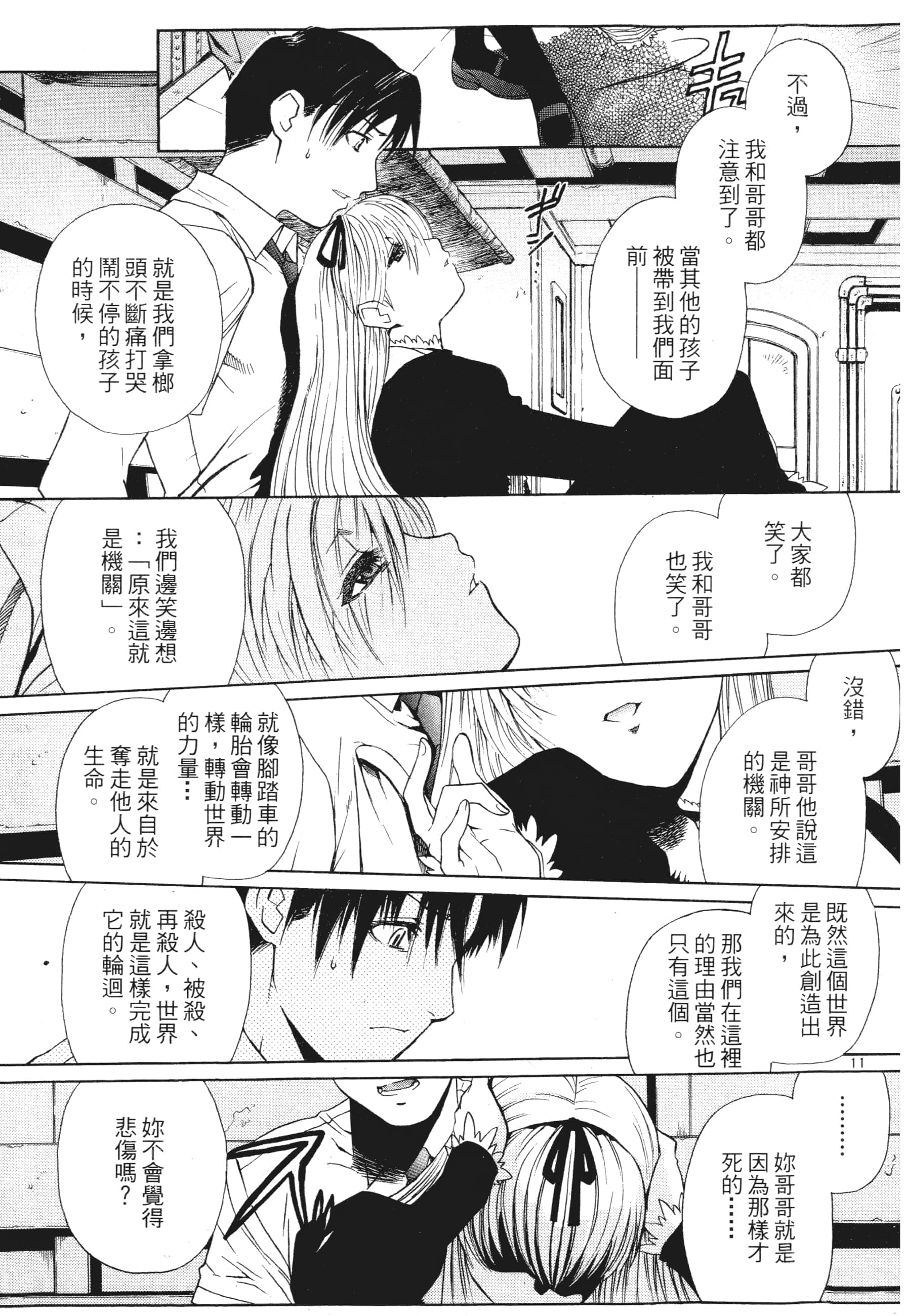 第 61 页