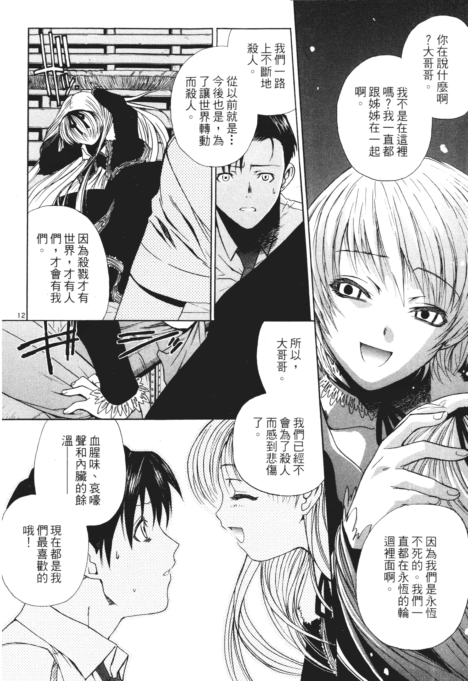 第 62 页
