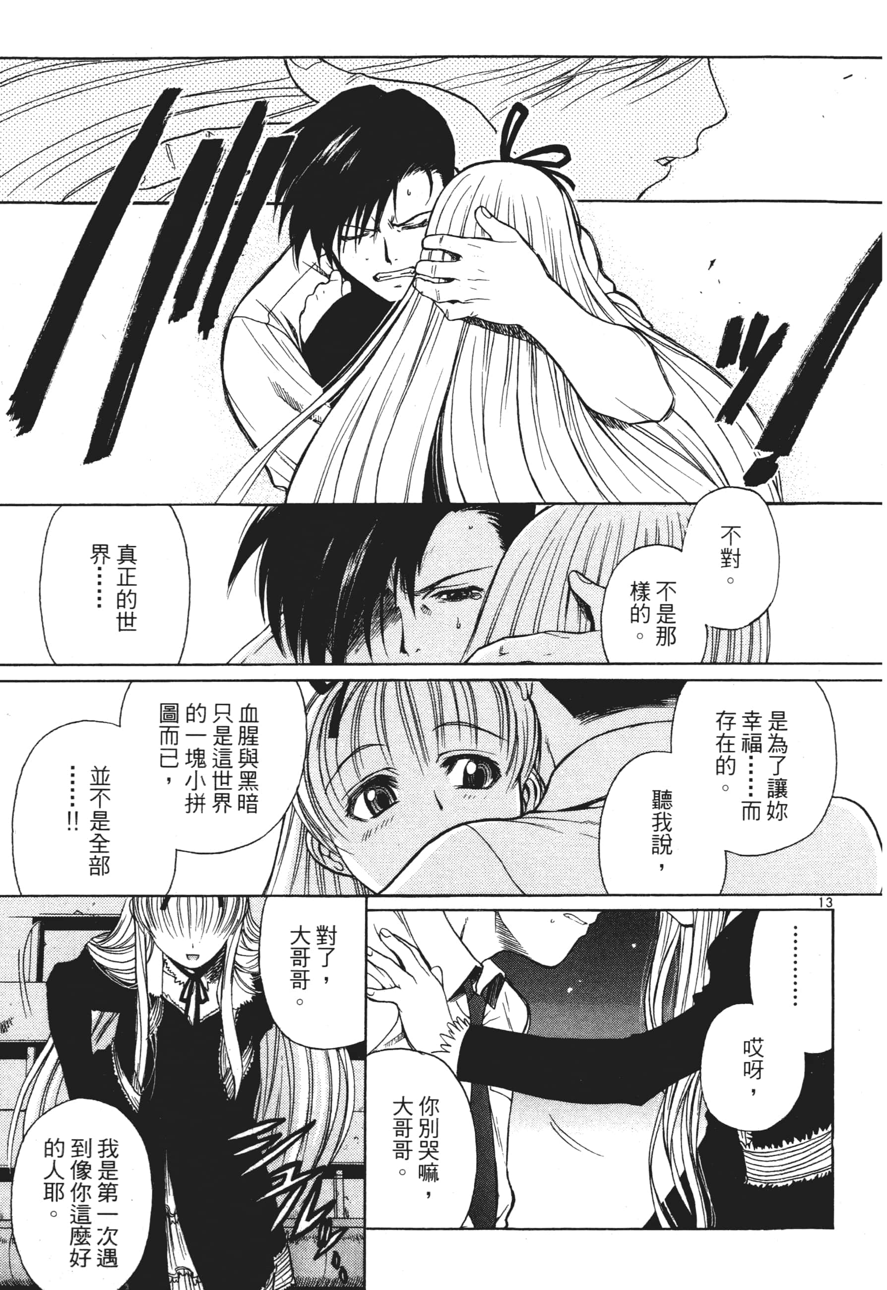 第 63 页