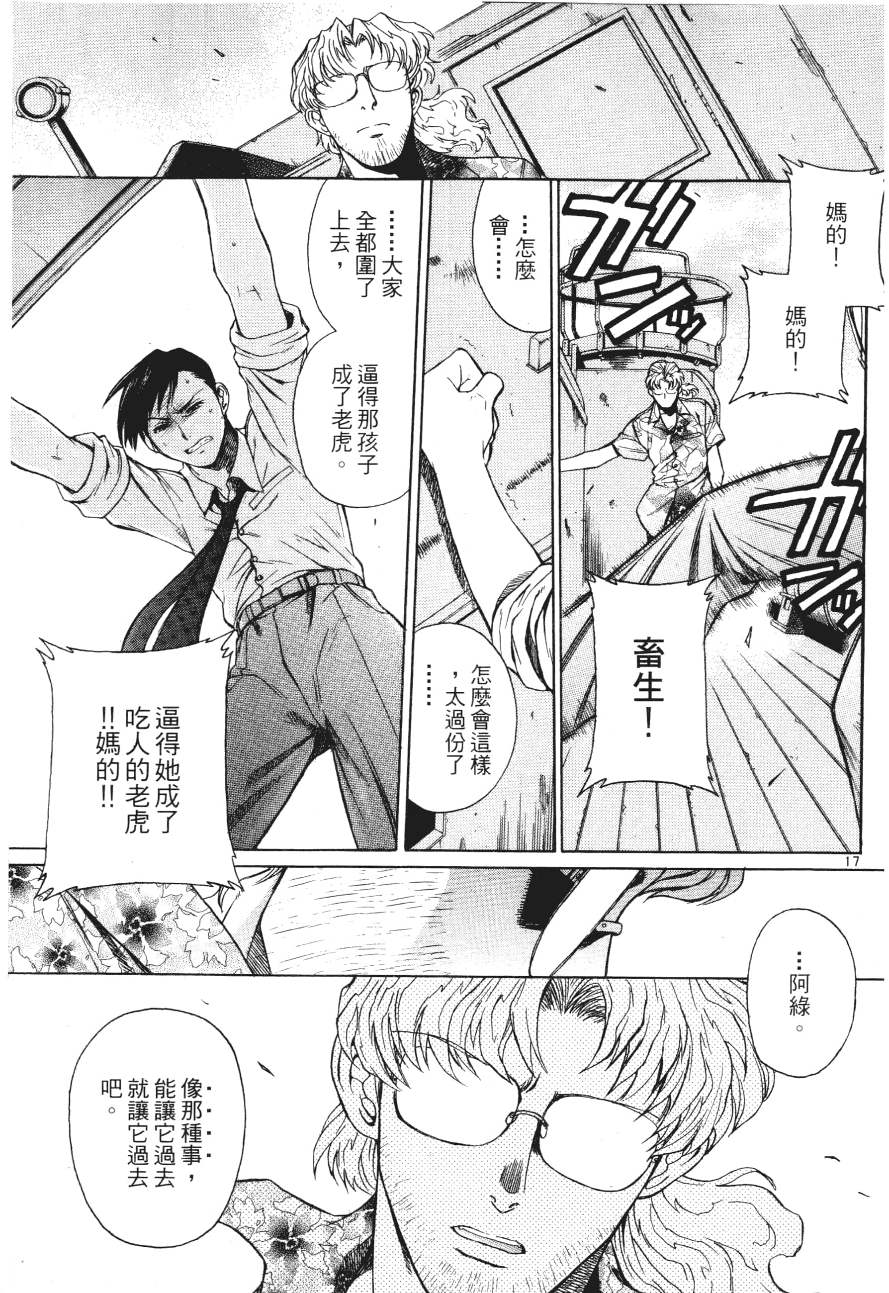 第 67 页