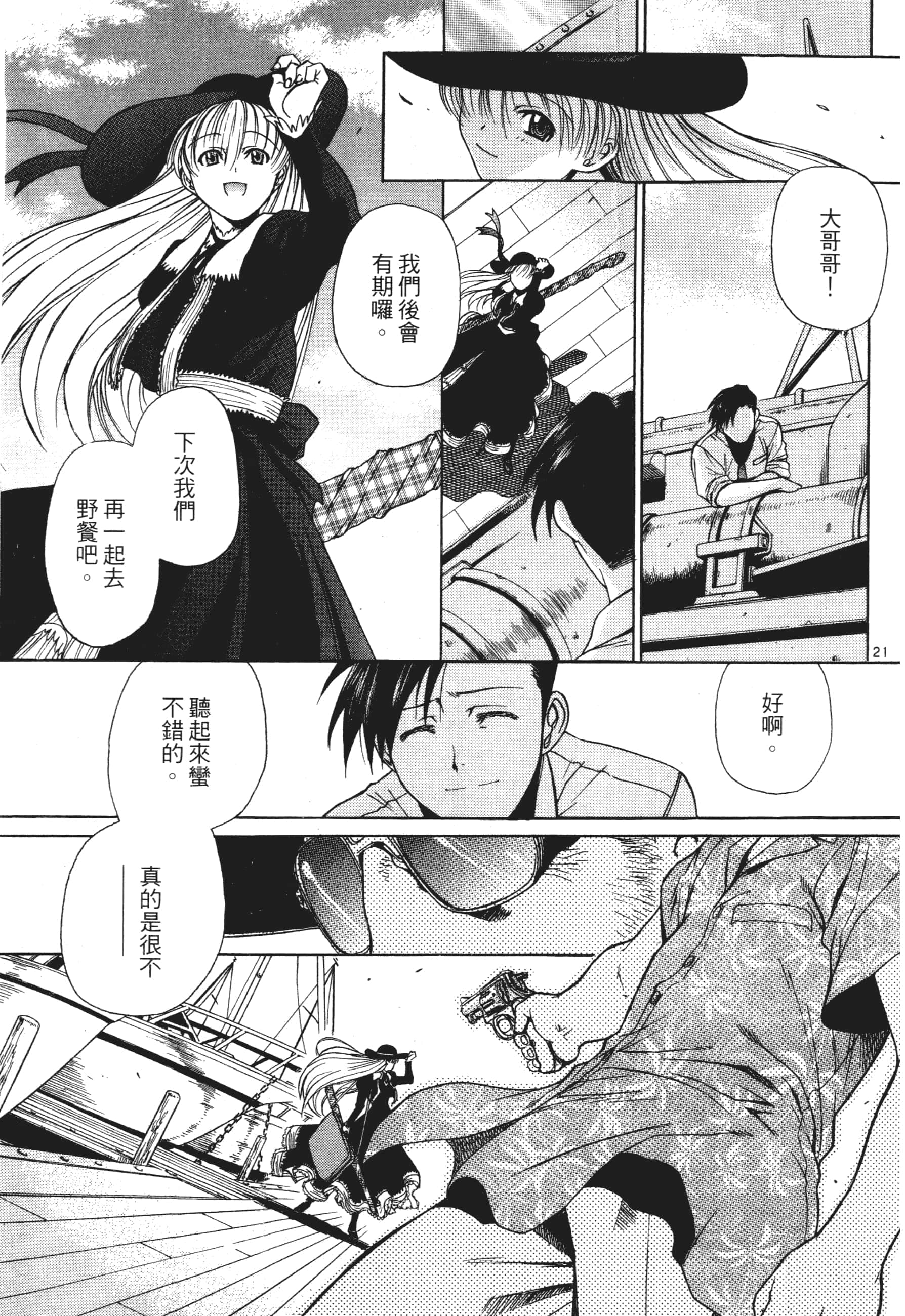 第 71 页