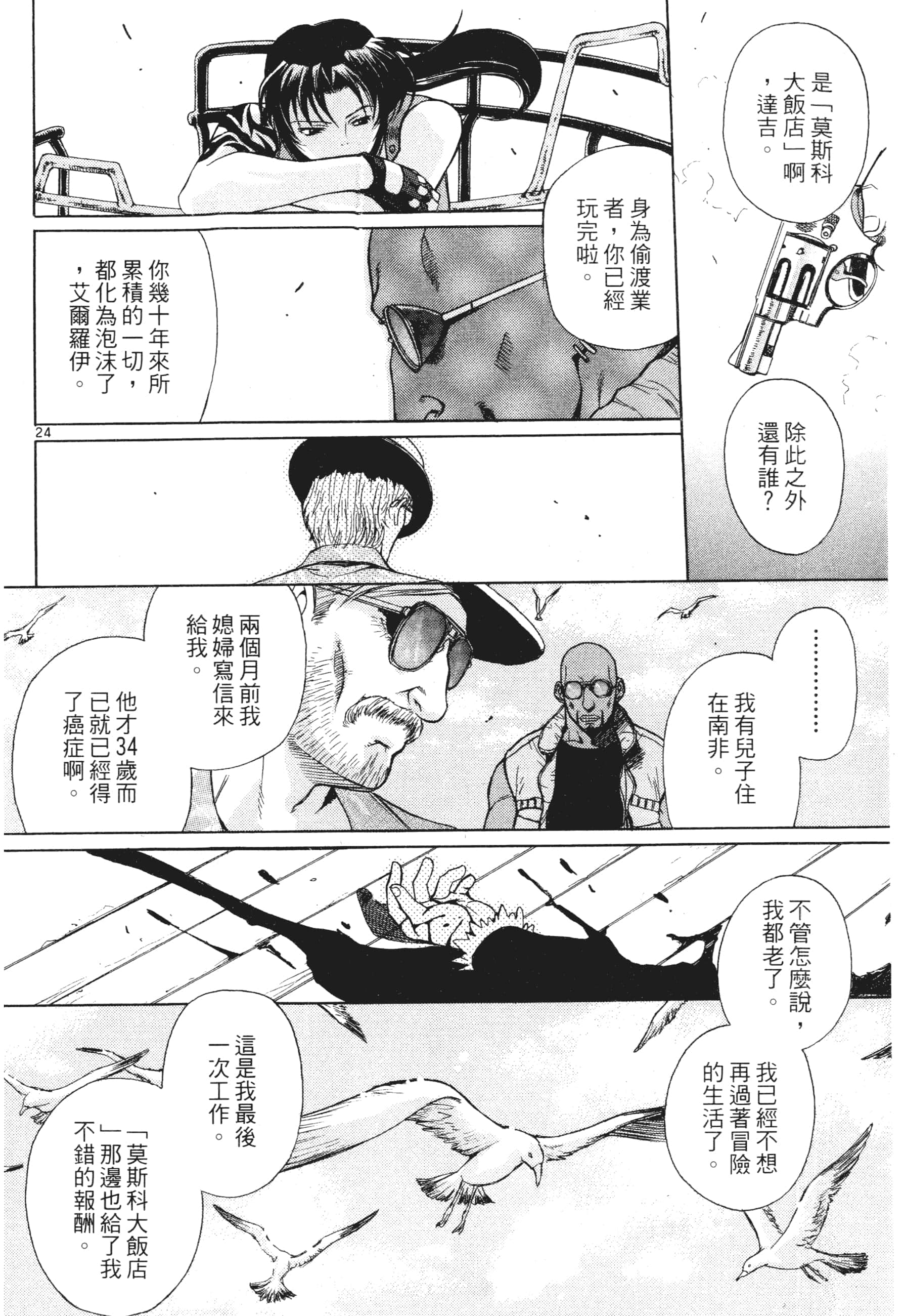 第 74 页