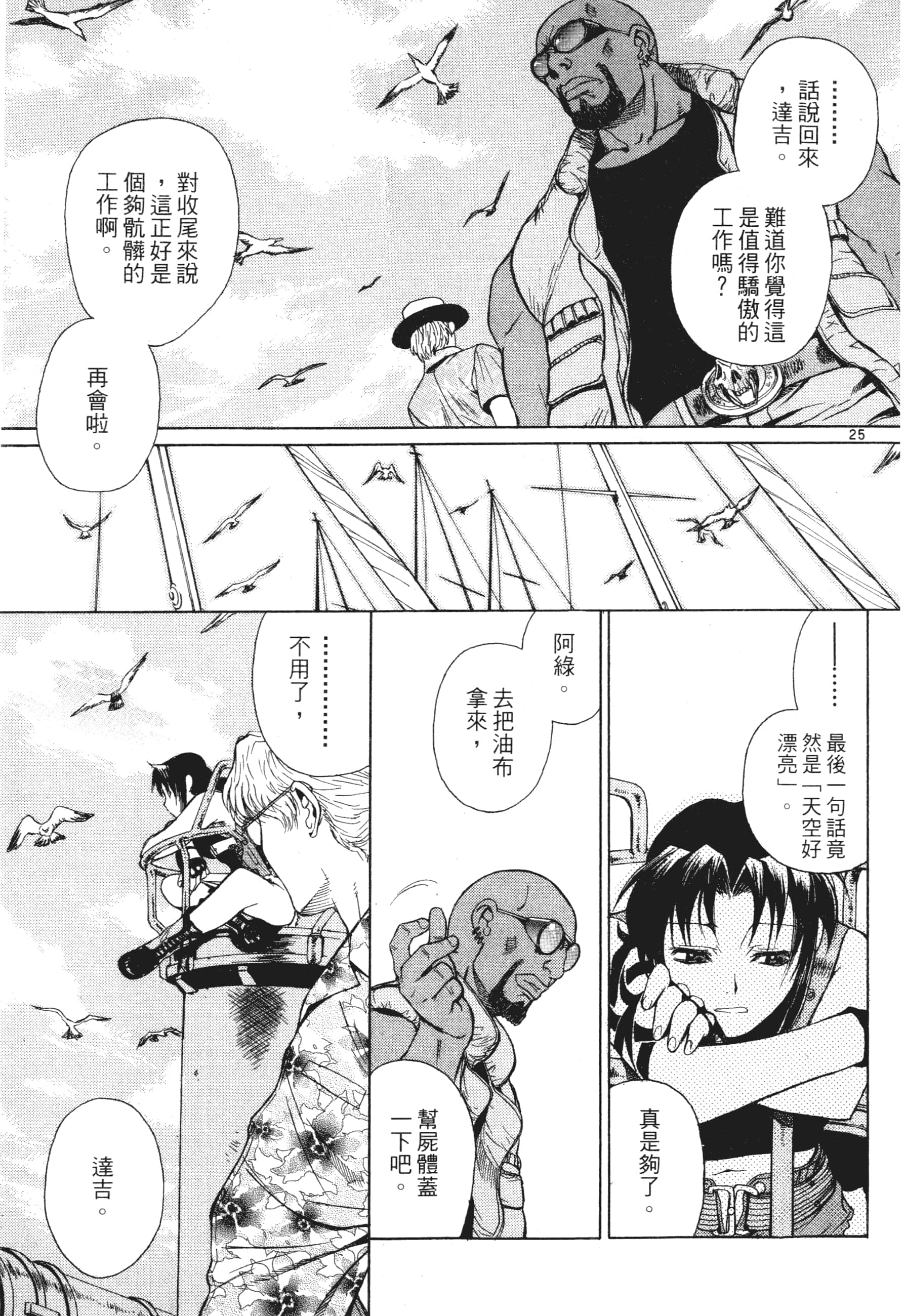 第 75 页