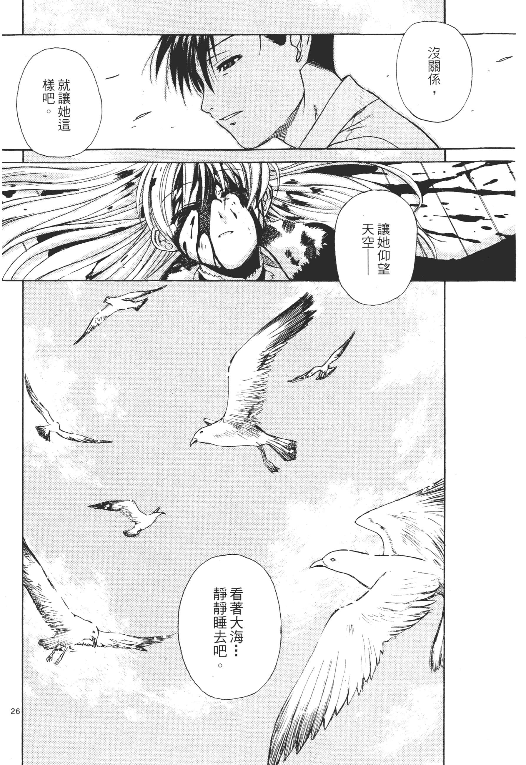 第 76 页