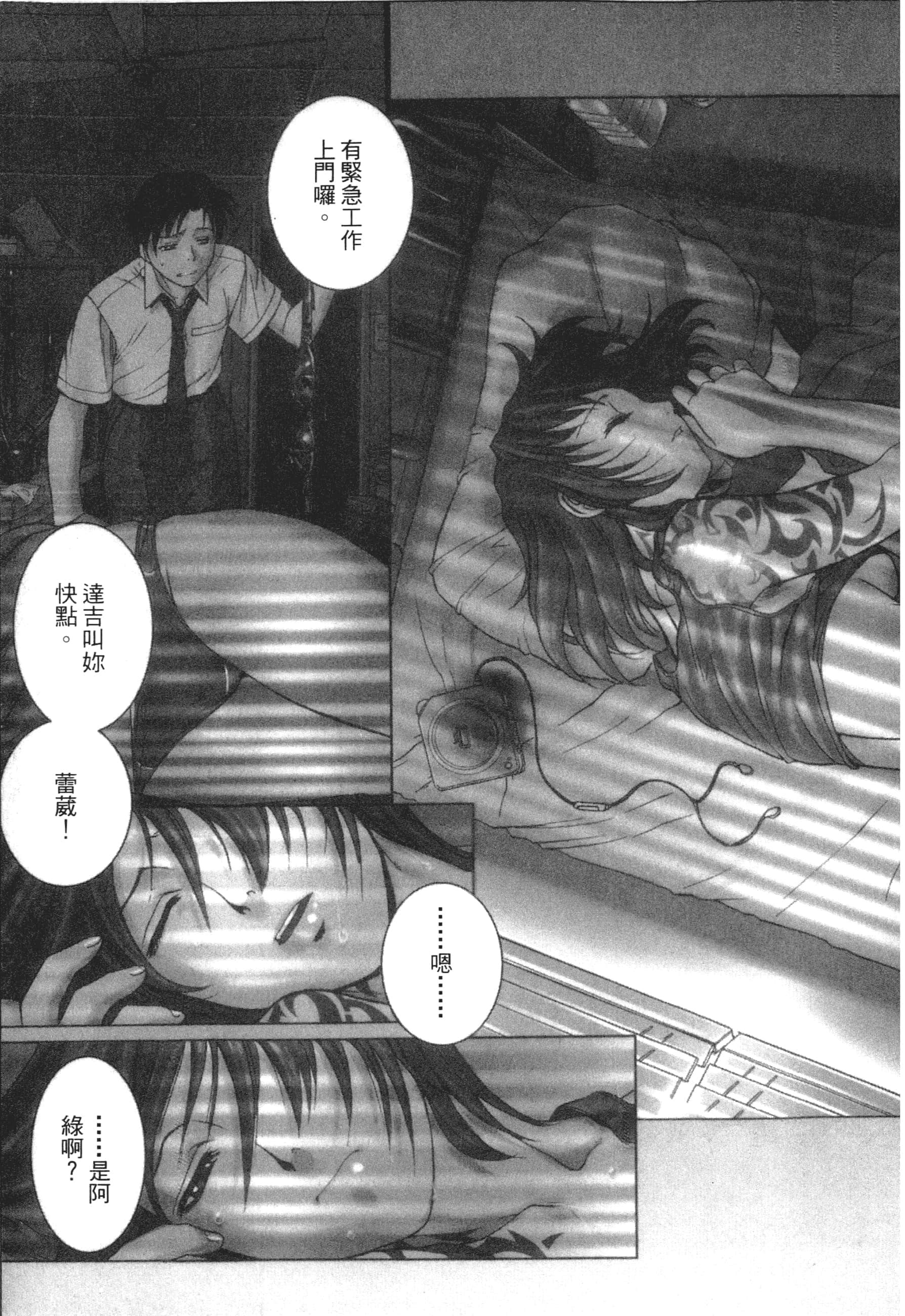 第 79 页