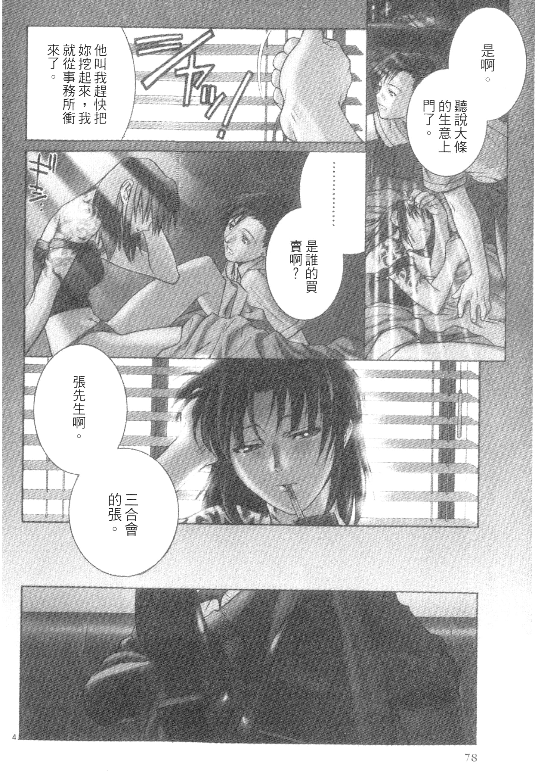 第 80 页