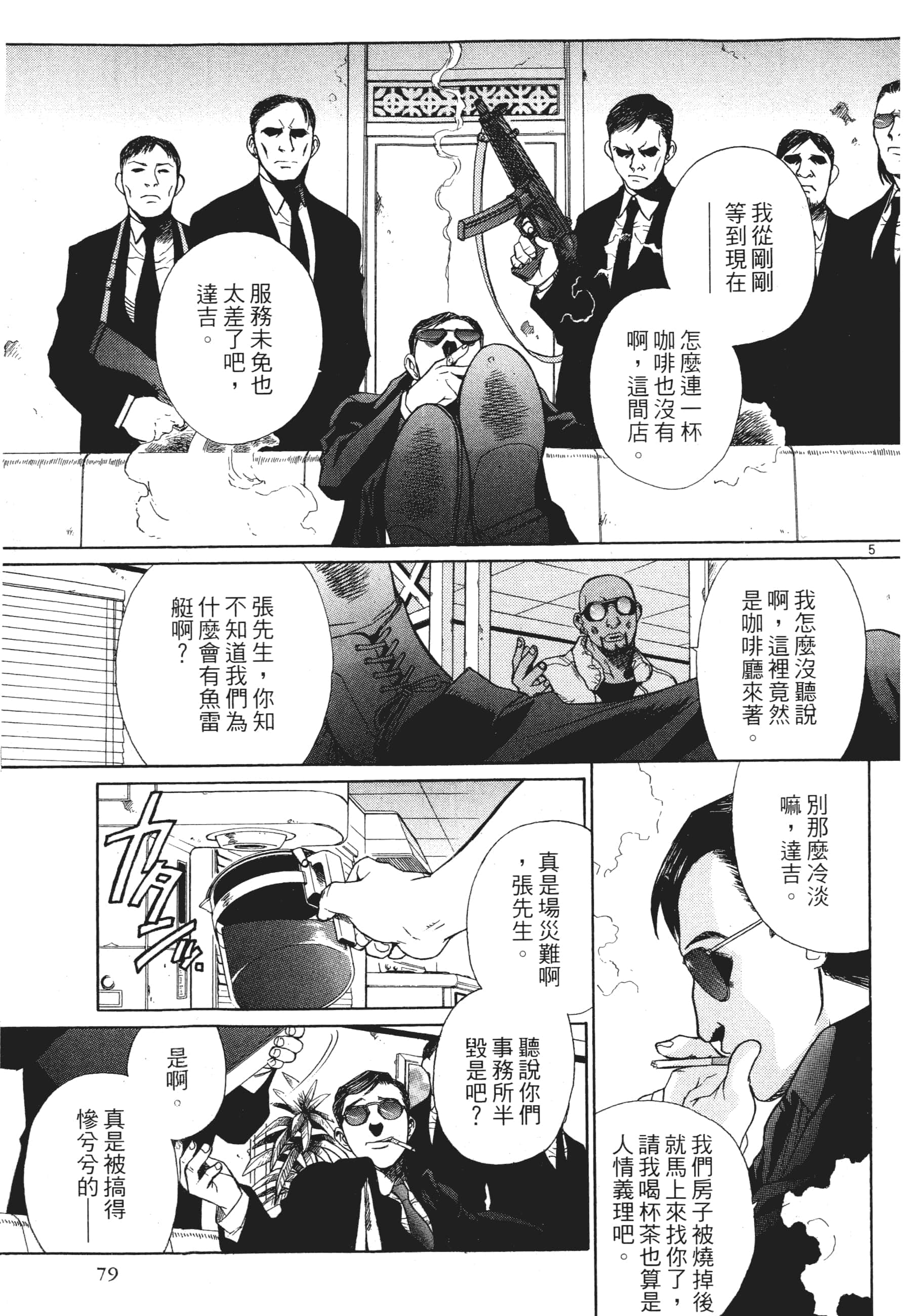 第 81 页