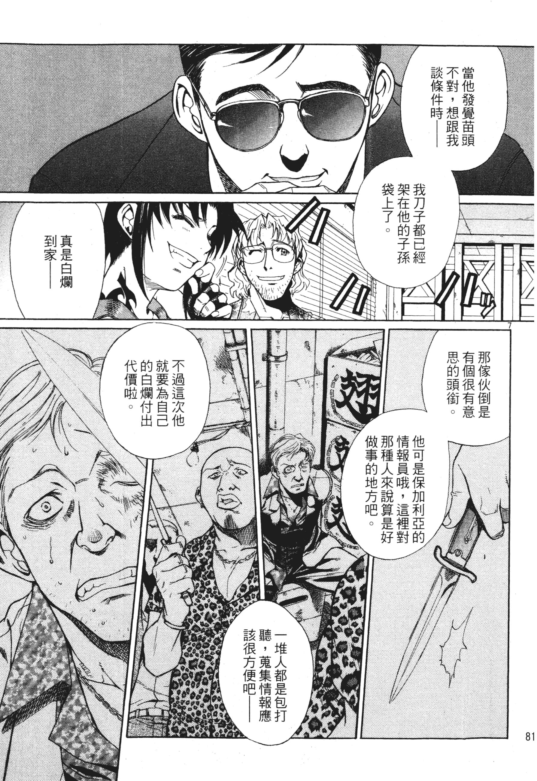 第 83 页