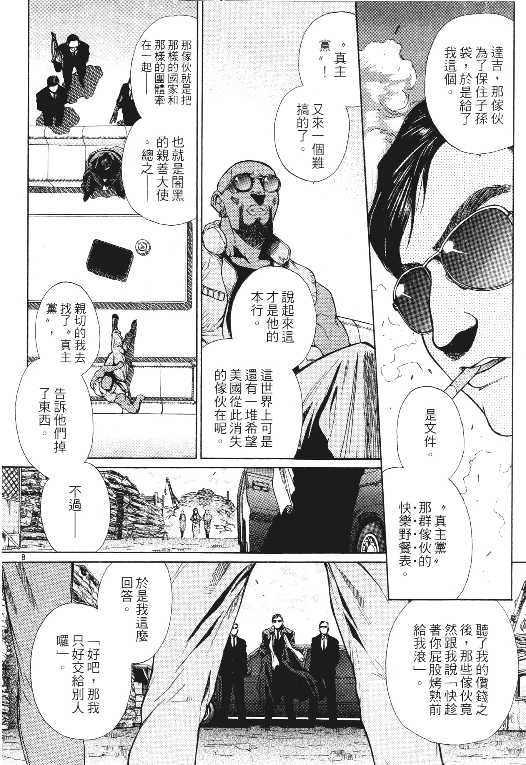 第 84 页