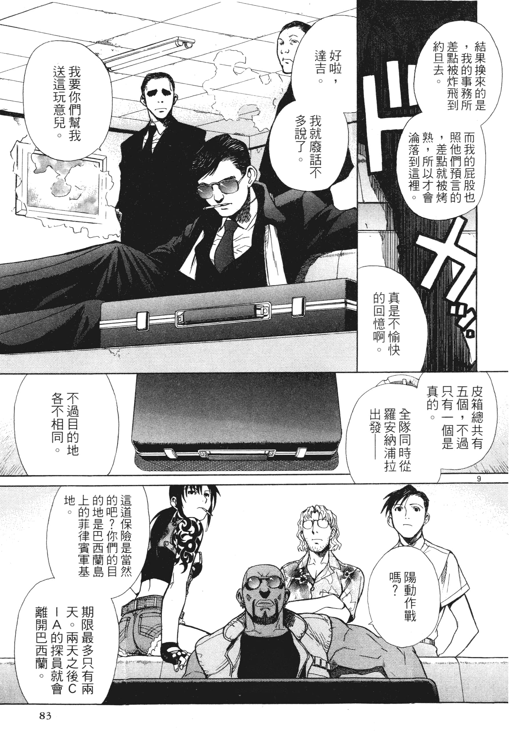 第 85 页