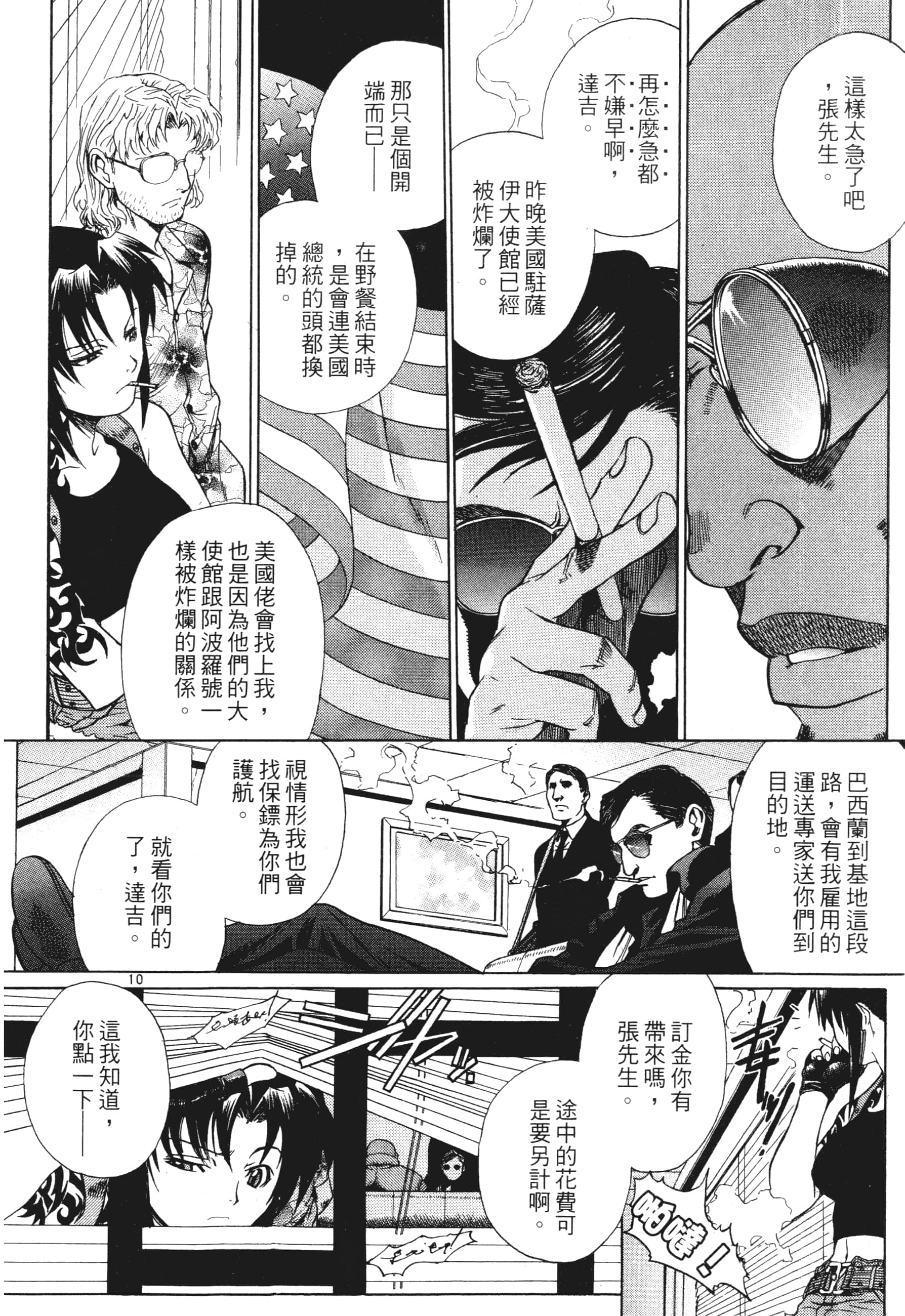 第 86 页