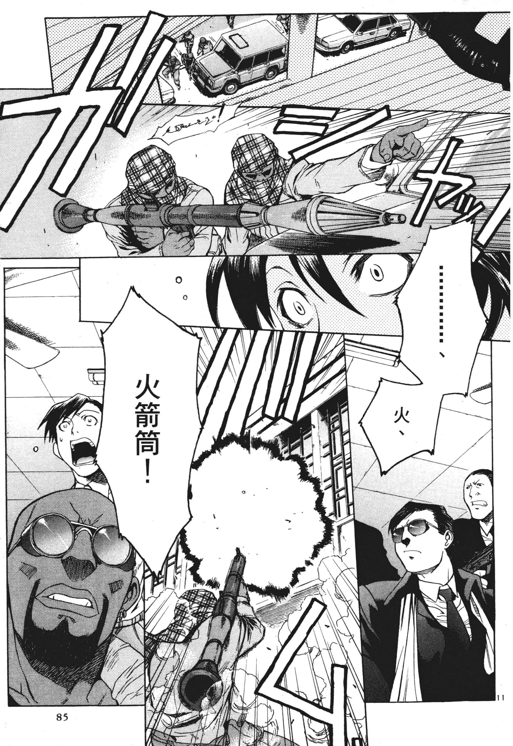 第 87 页