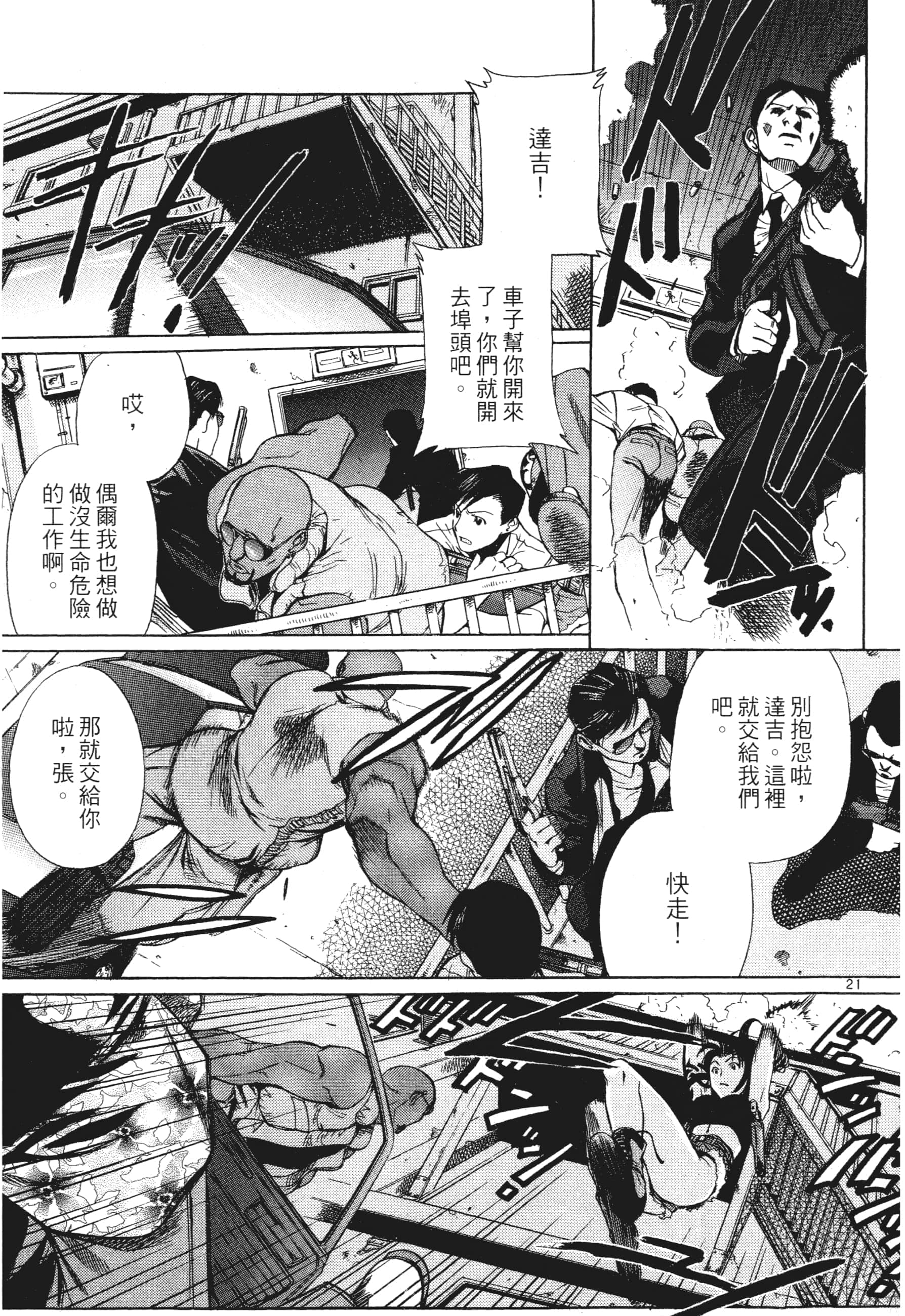 第 97 页