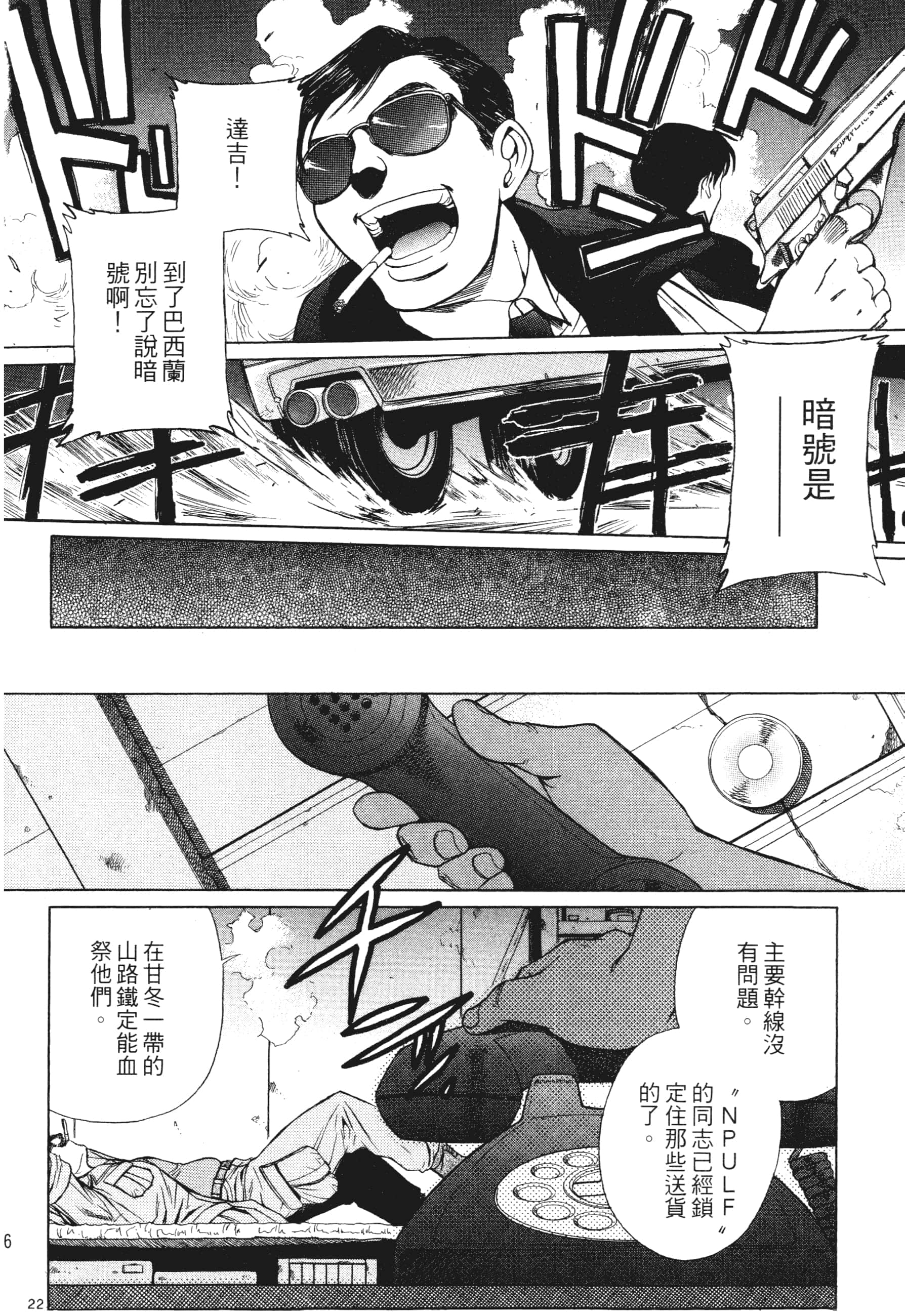 第 98 页