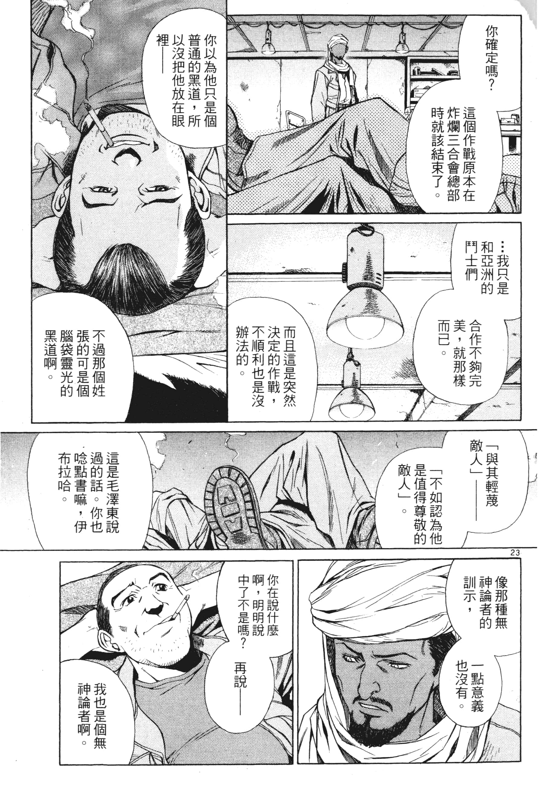第 99 页