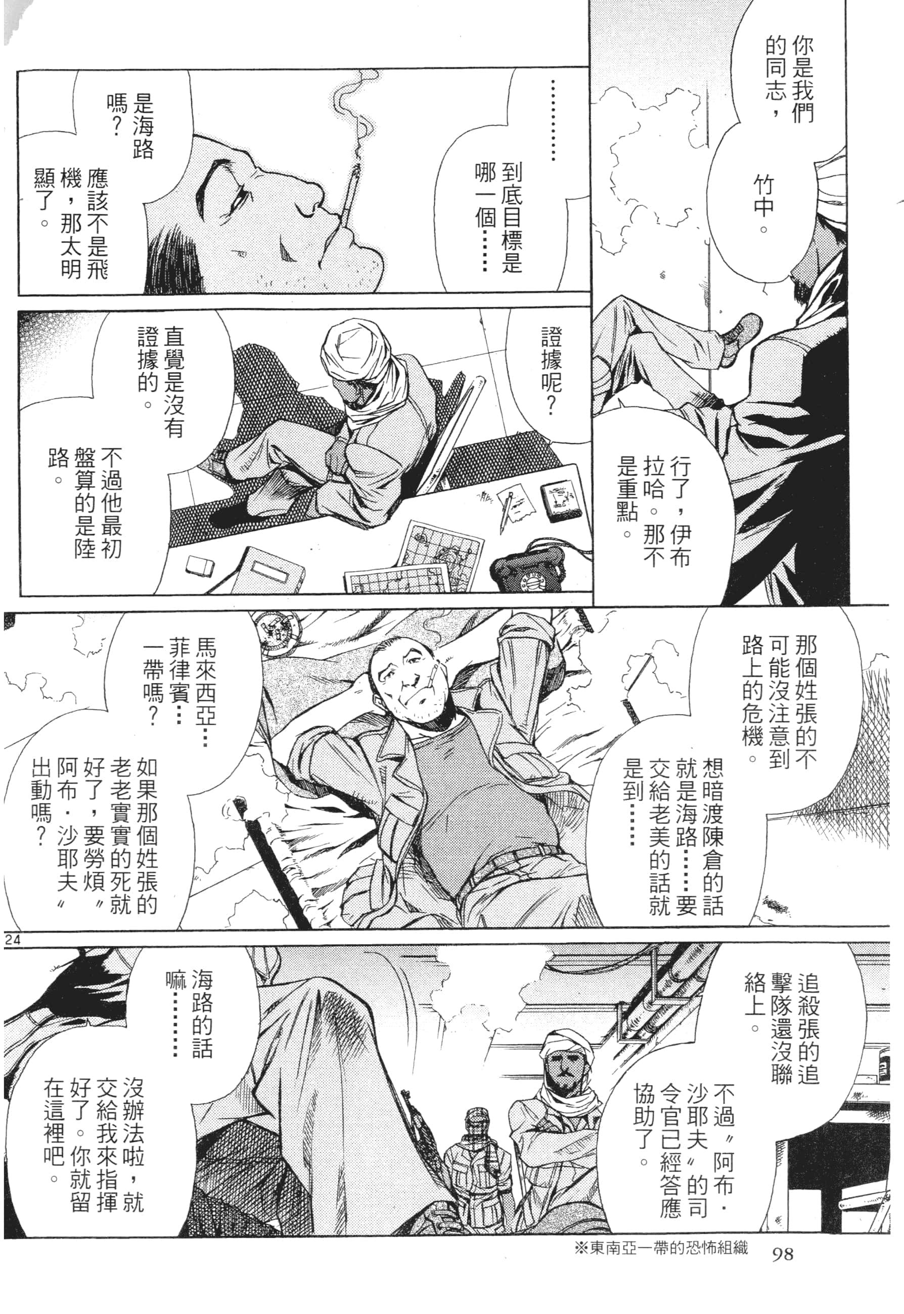 第 100 页