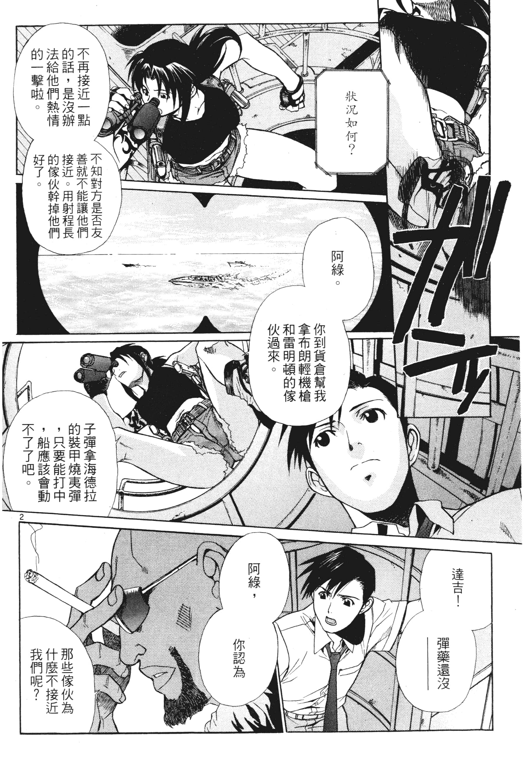 第 106 页