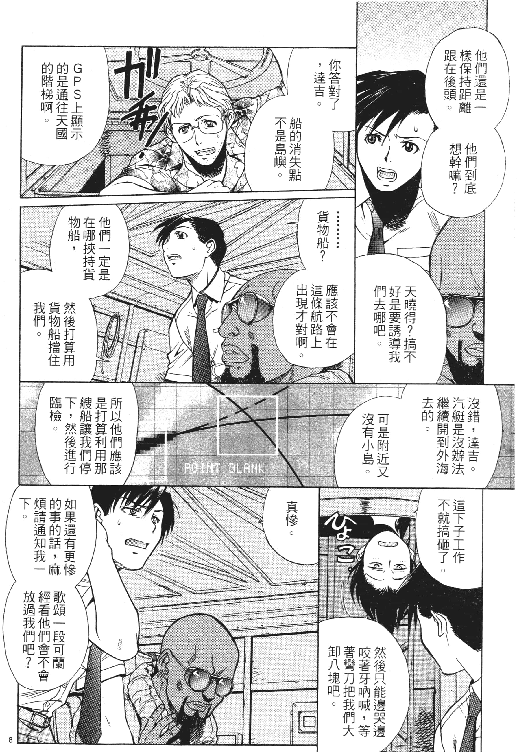 第 112 页