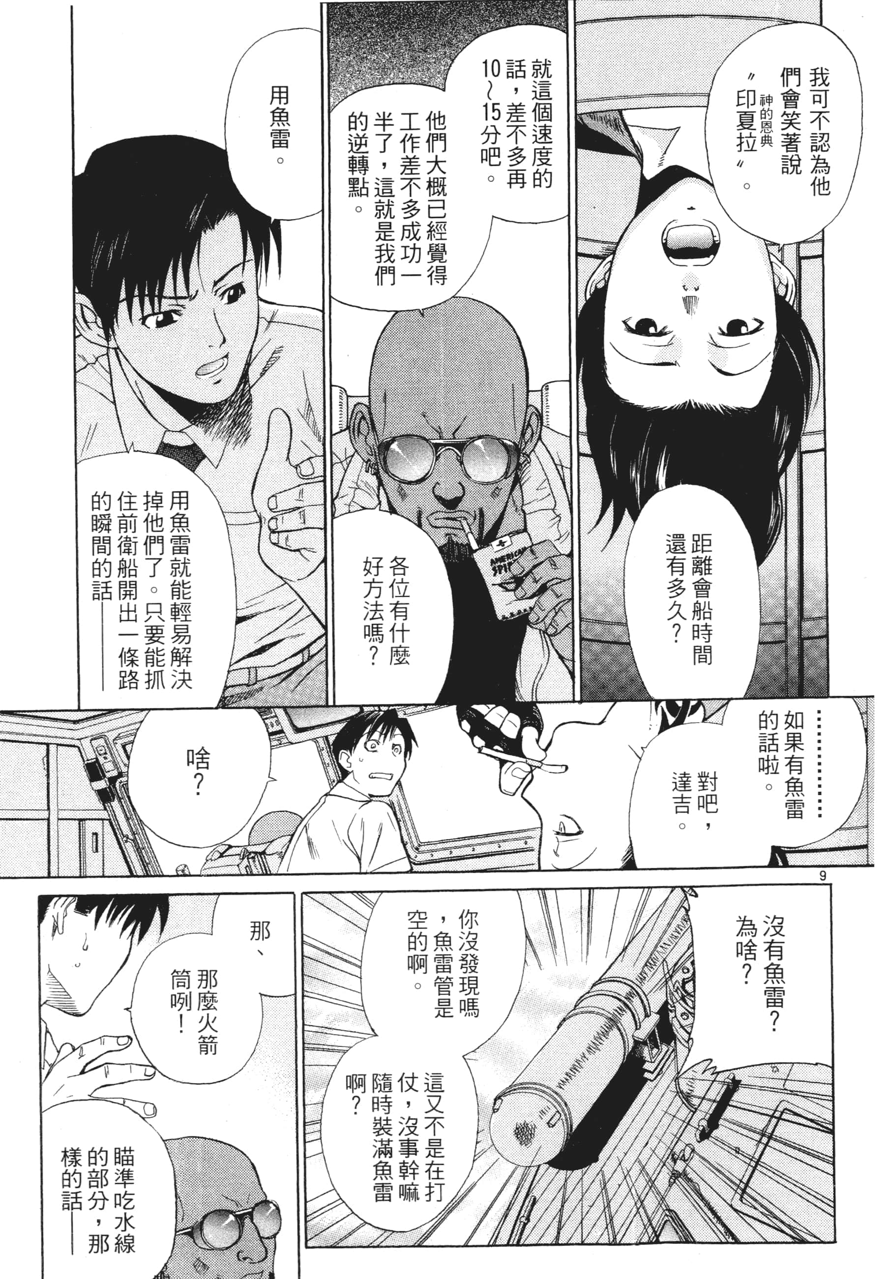 第 113 页