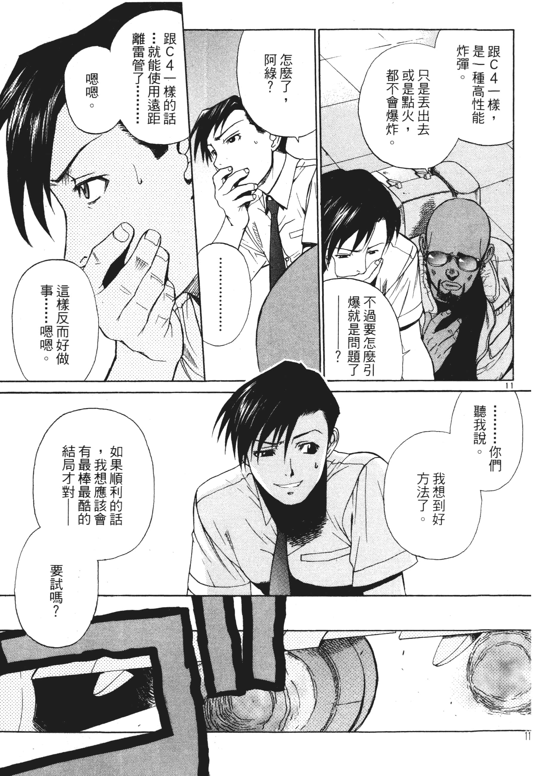 第 115 页
