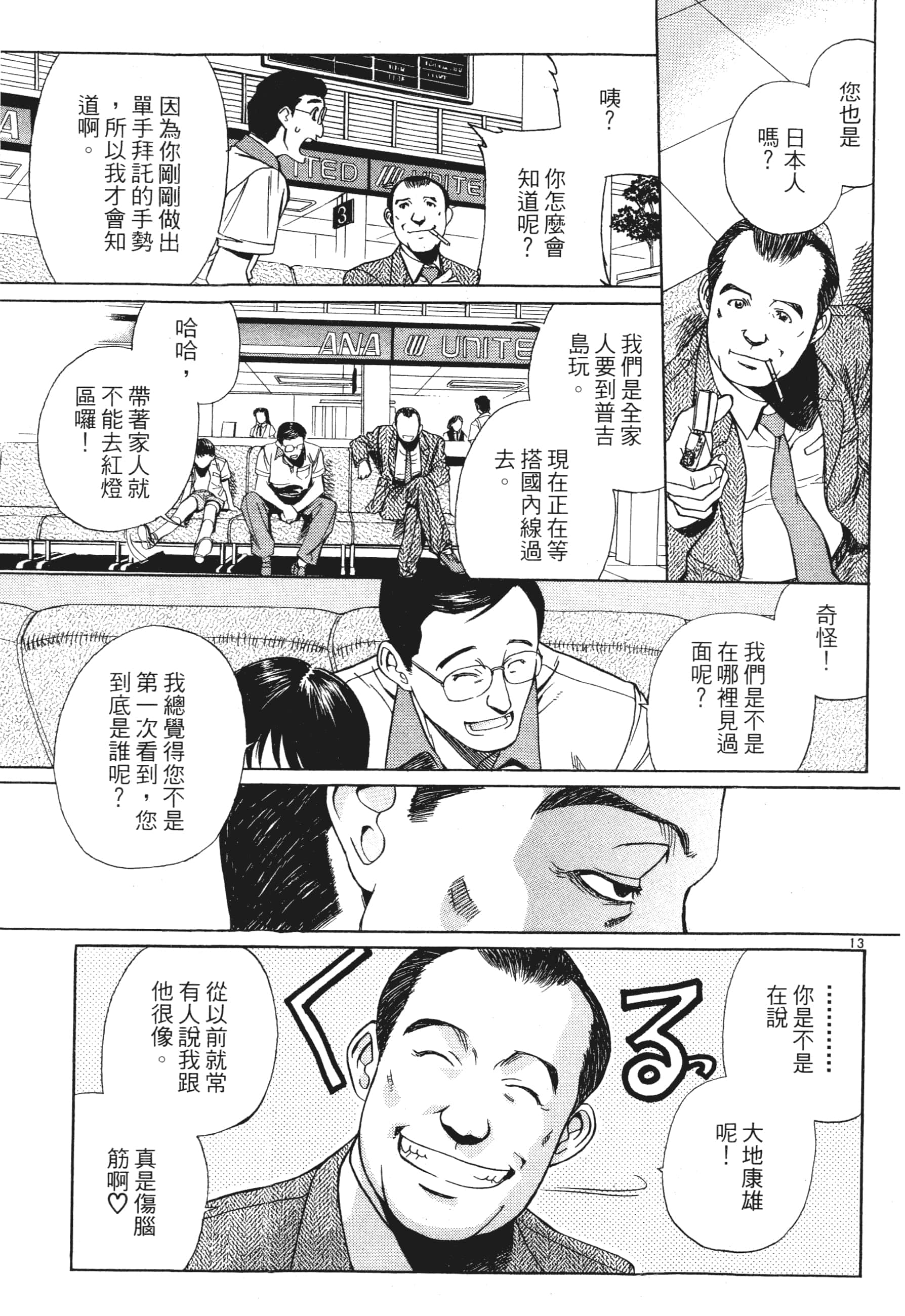 第 117 页