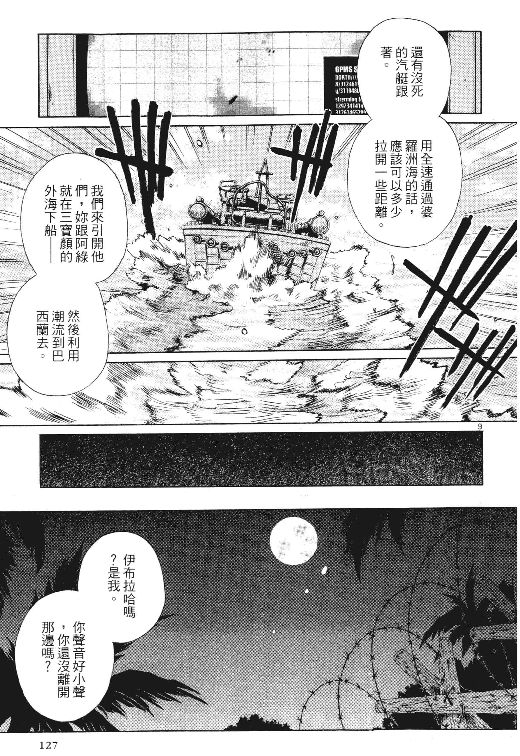 第 129 页