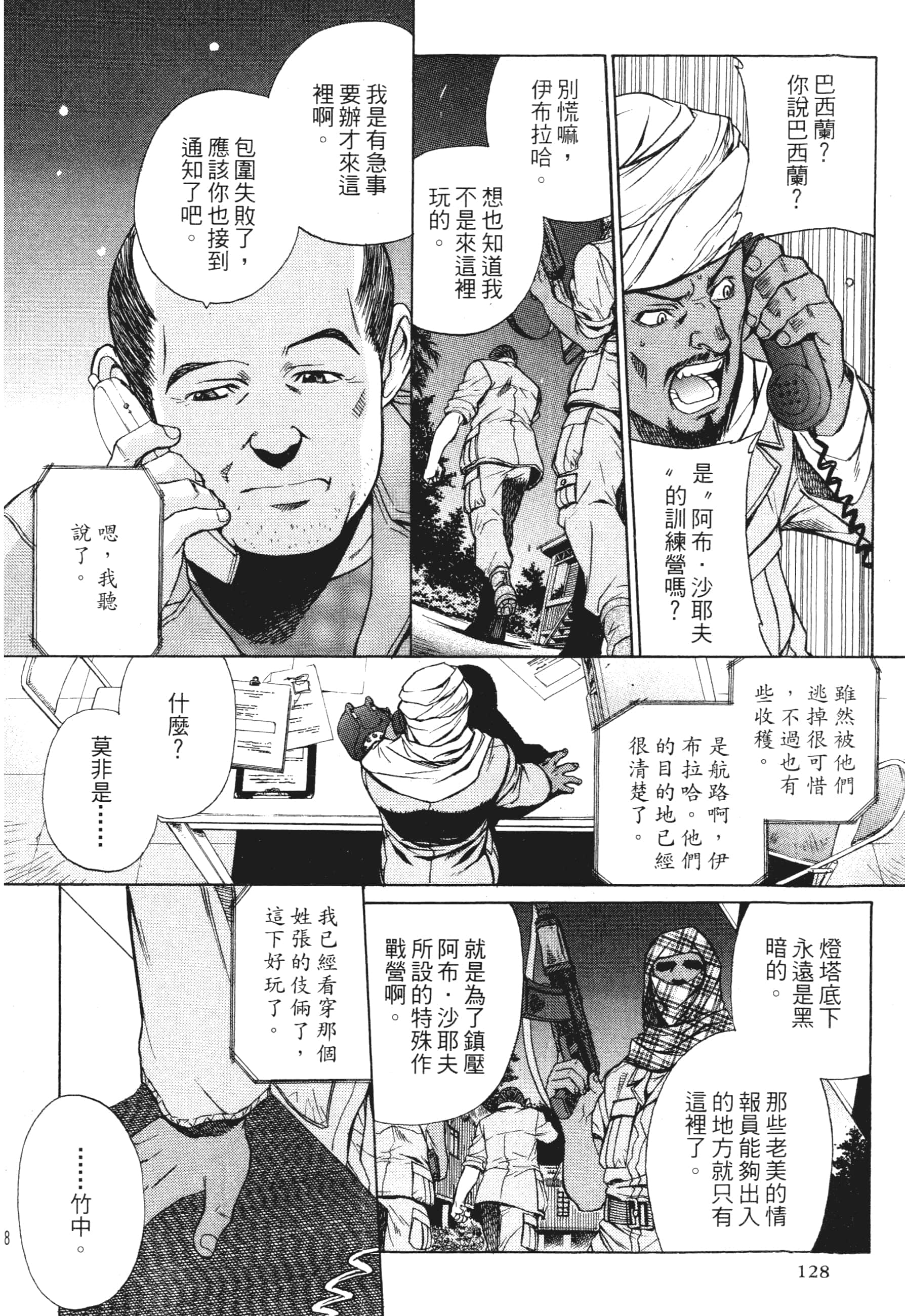 第 130 页