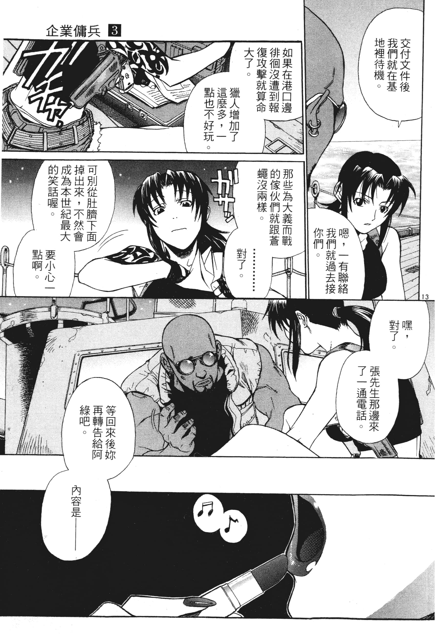 第 133 页