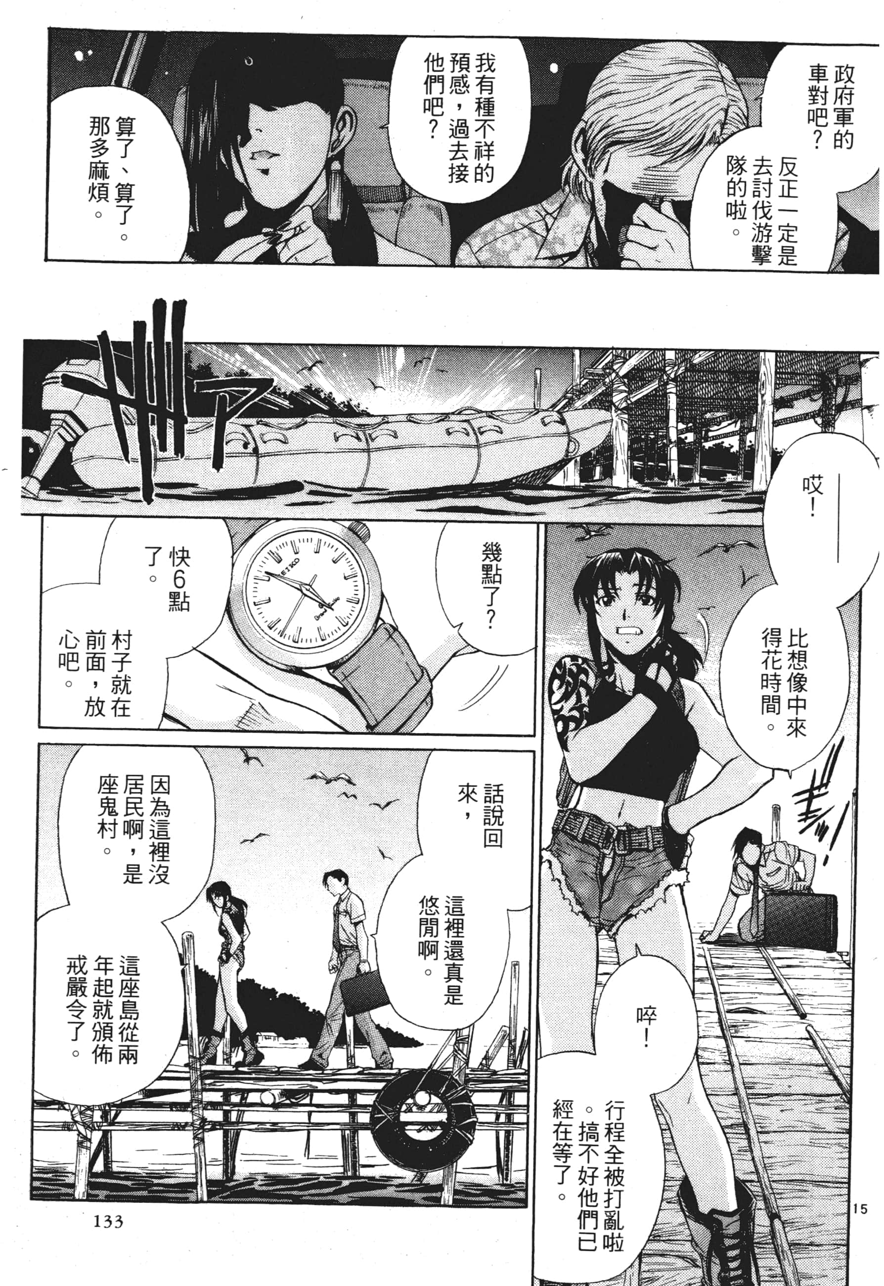 第 135 页