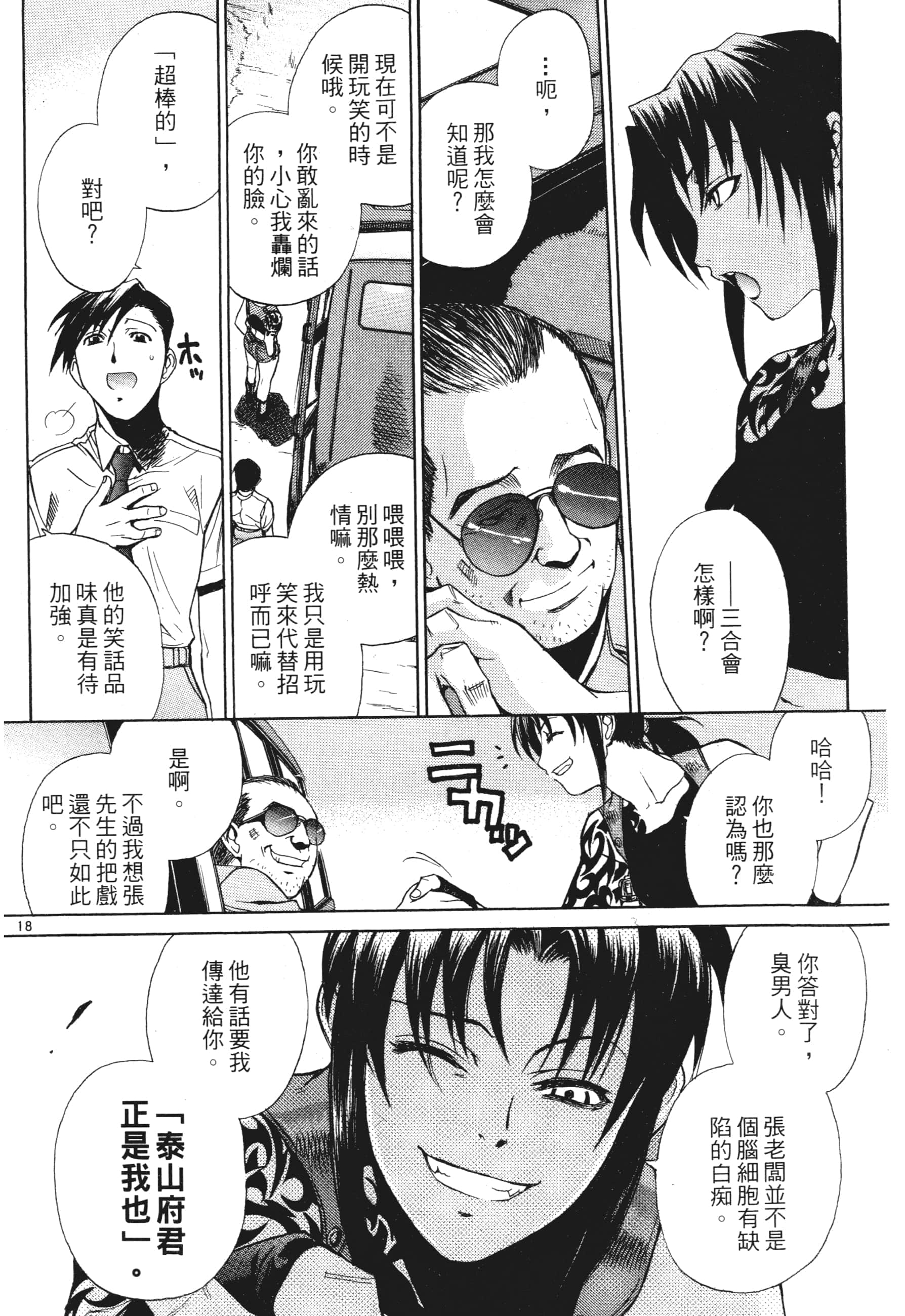 第 138 页