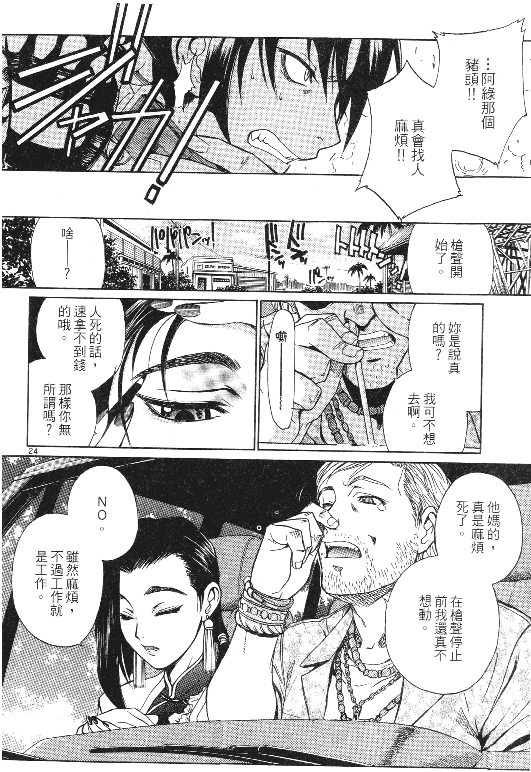 第 144 页