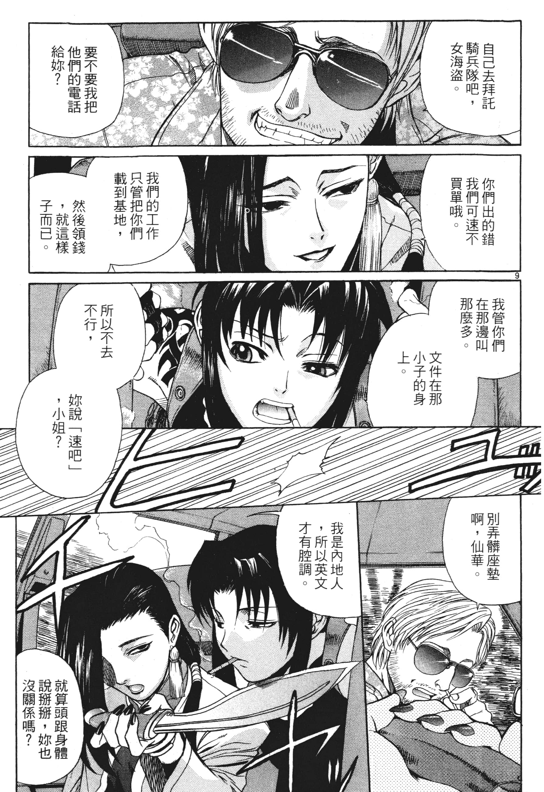 第 153 页