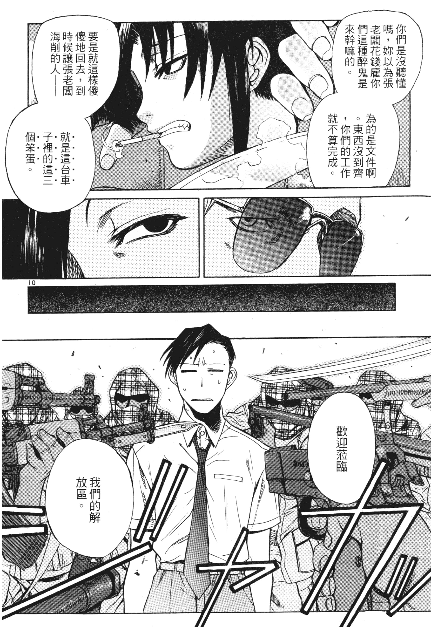 第 154 页