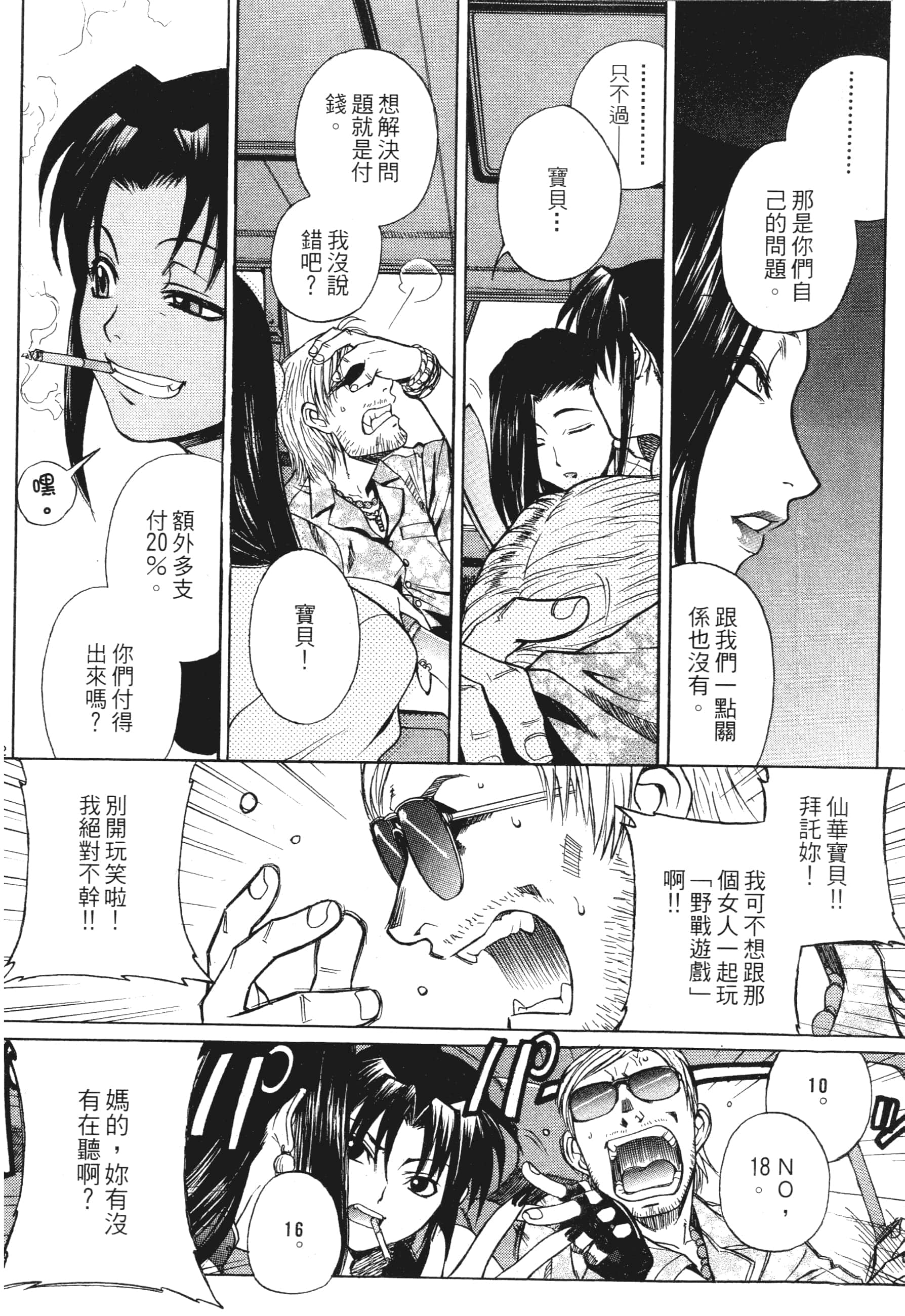 第 156 页