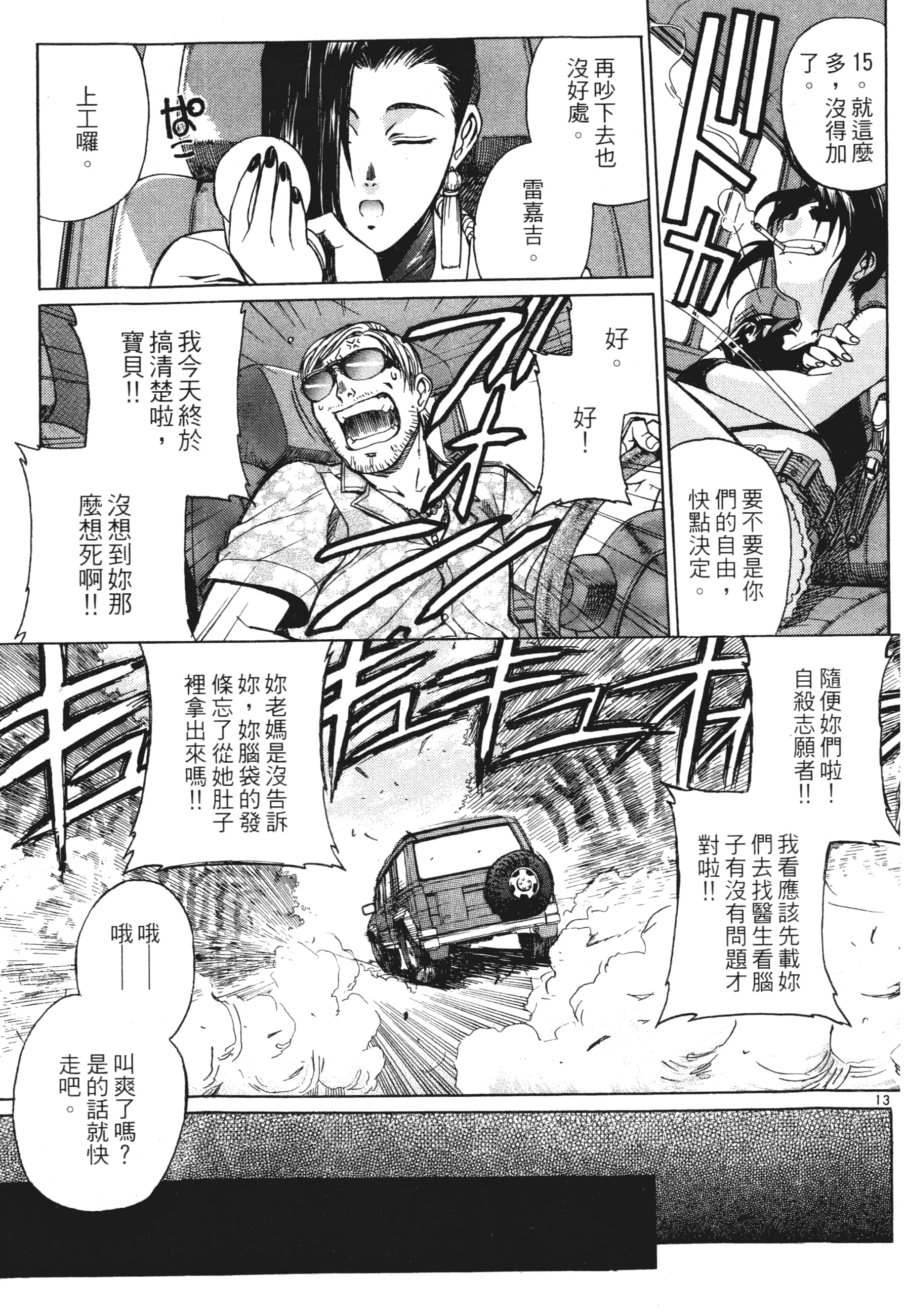 第 157 页