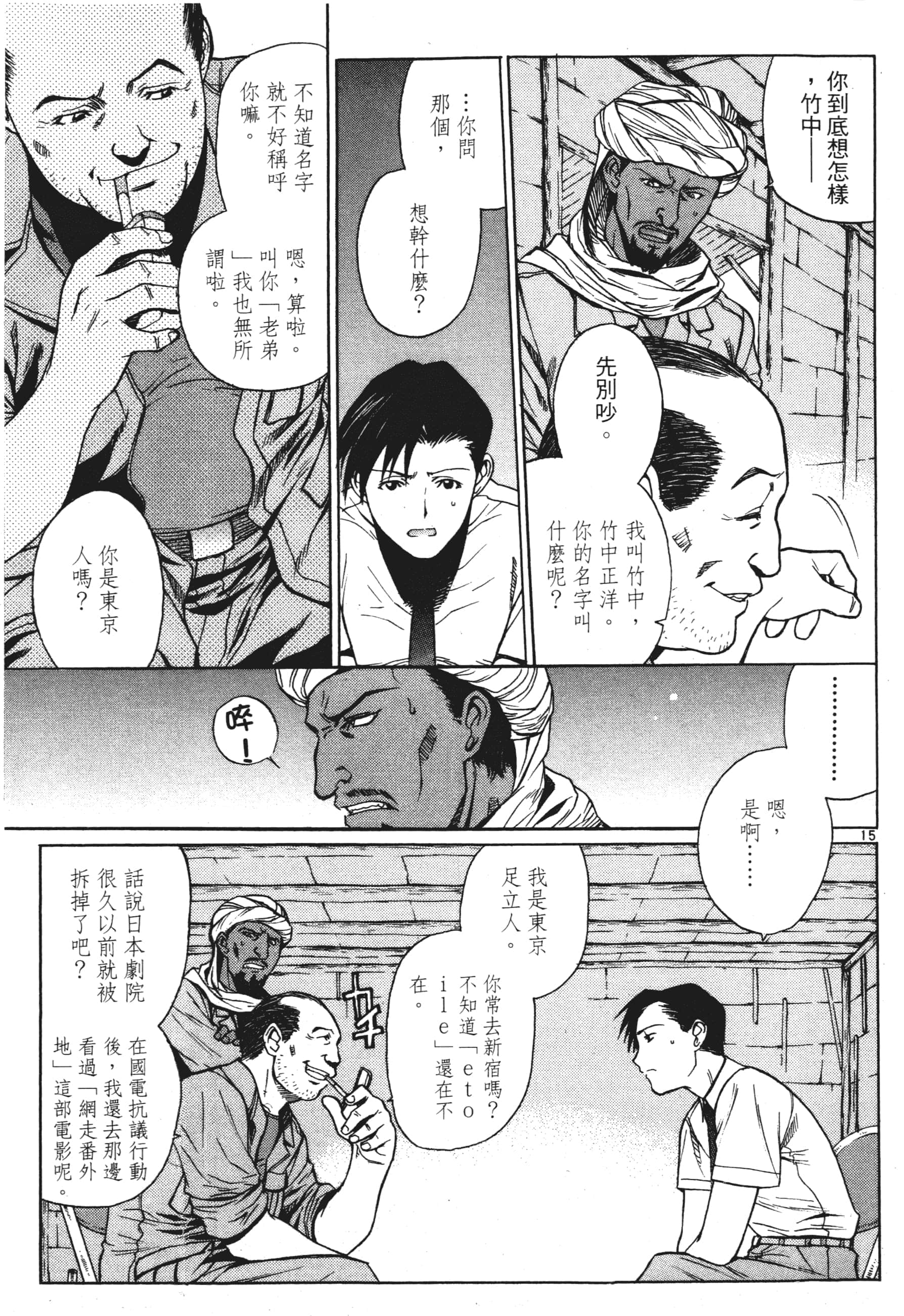 第 159 页