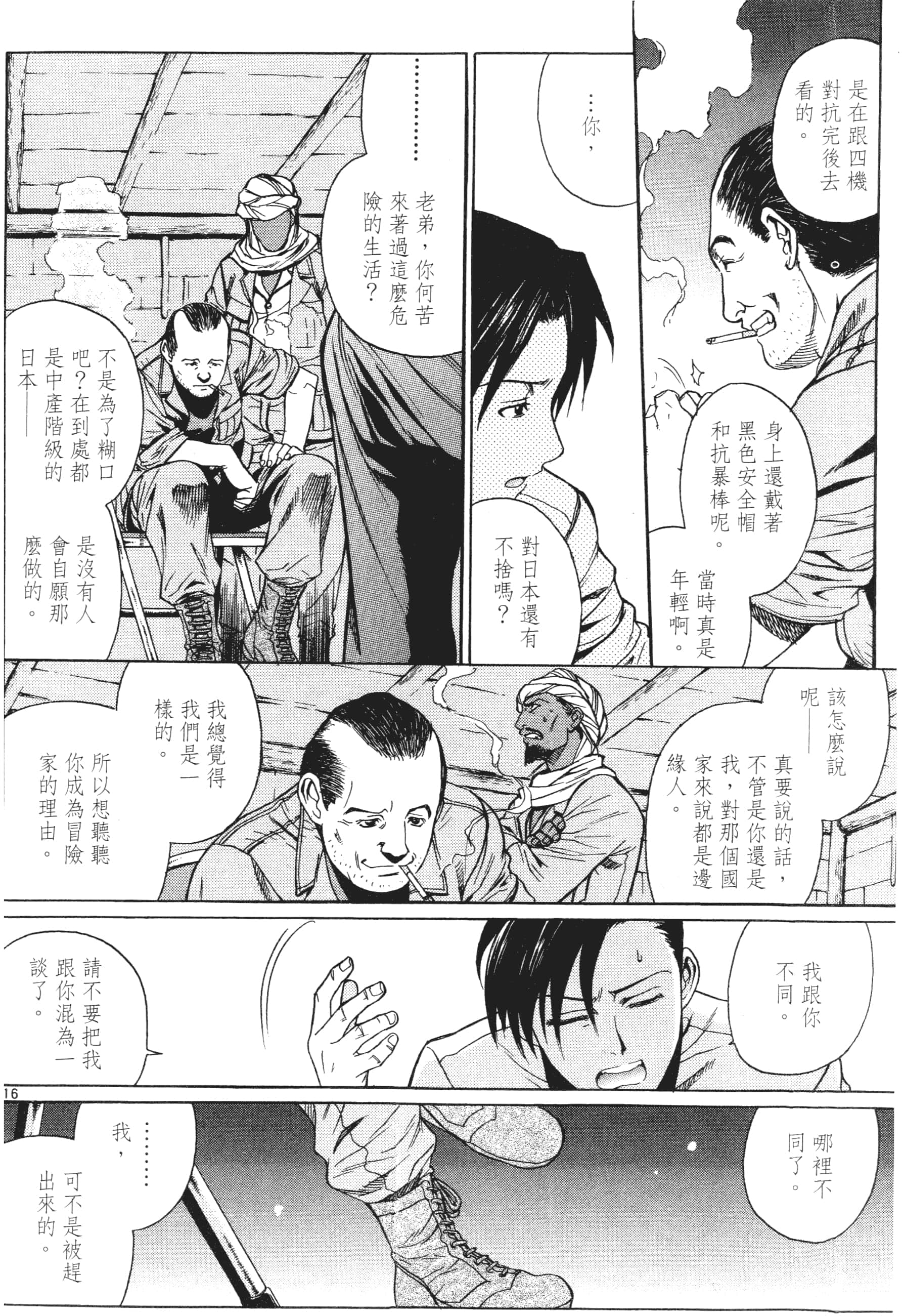 第 160 页