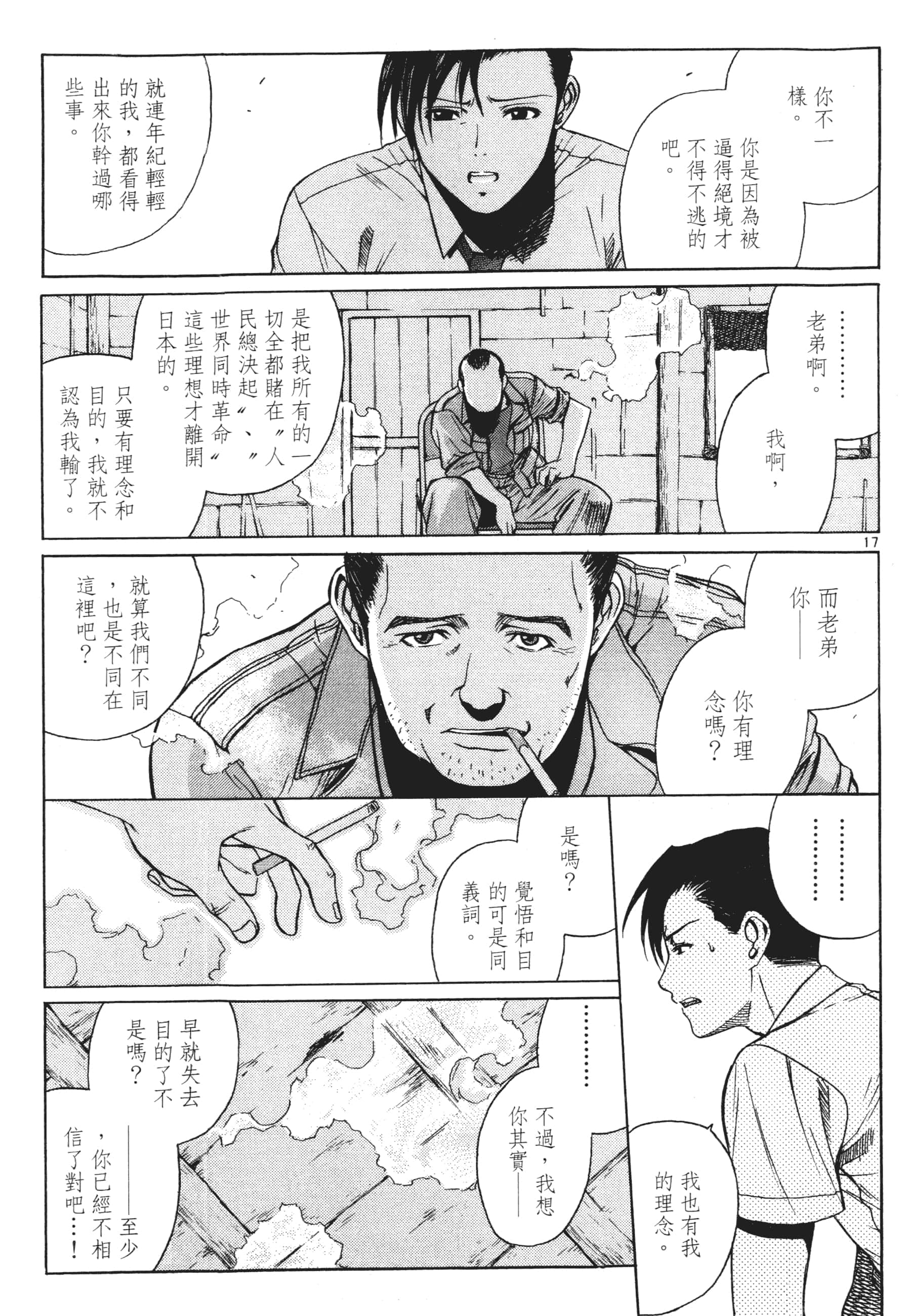 第 161 页