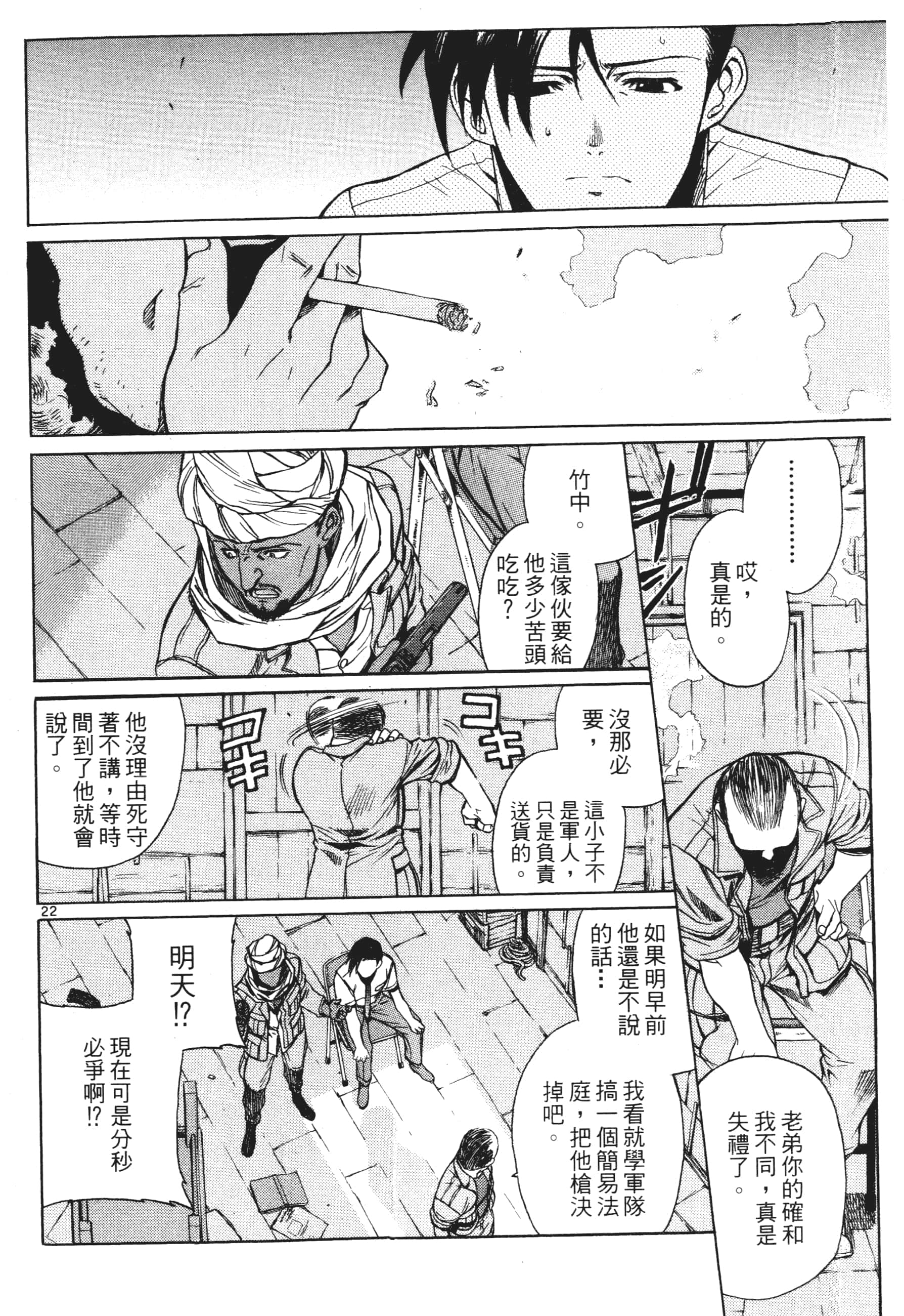 第 166 页