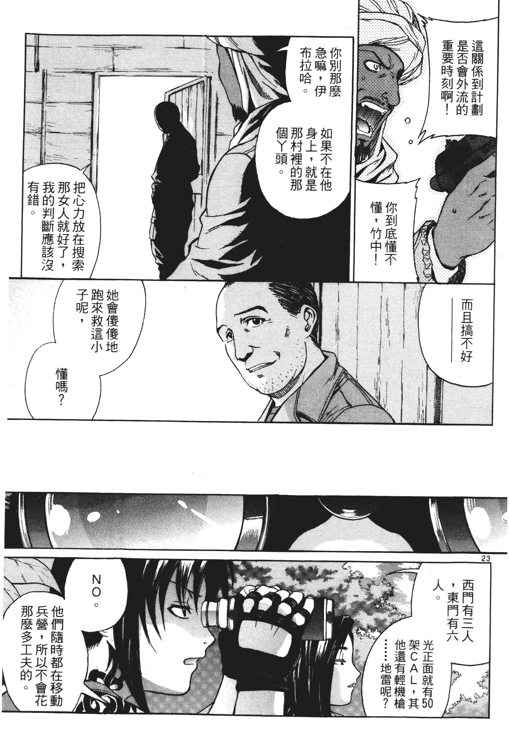 第 167 页