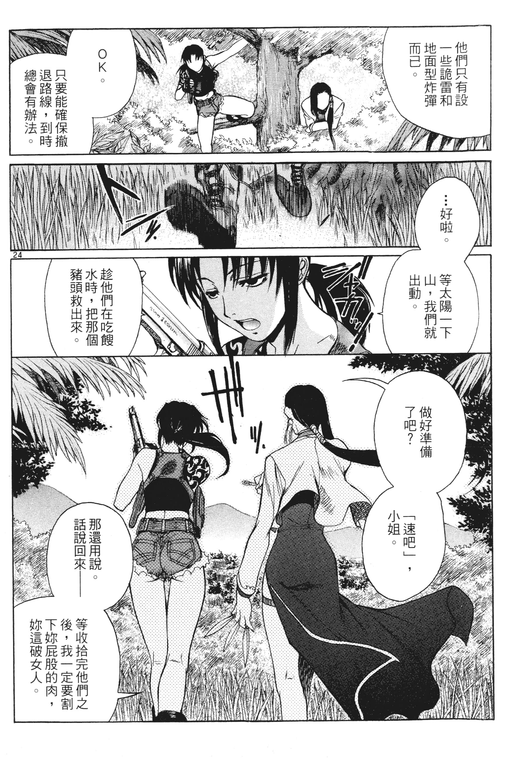 第 168 页