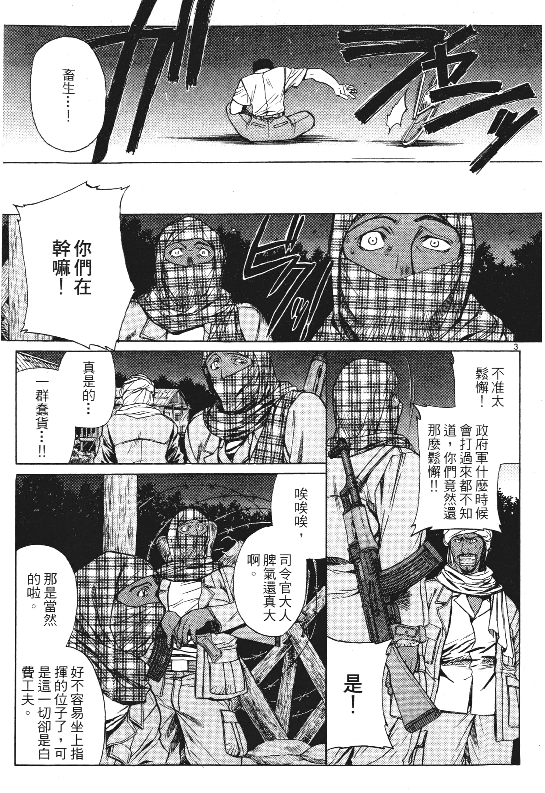 第 171 页