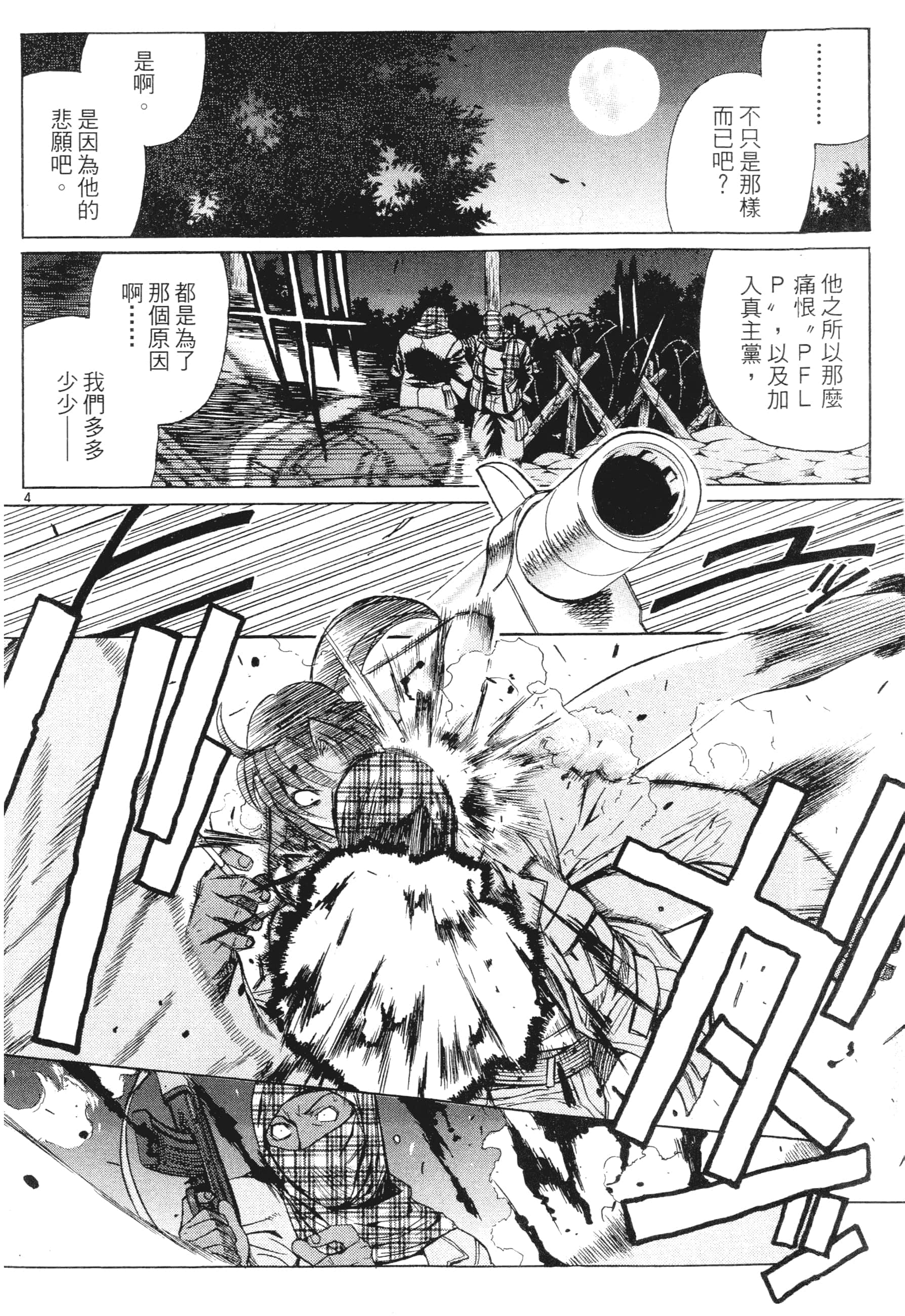 第 172 页