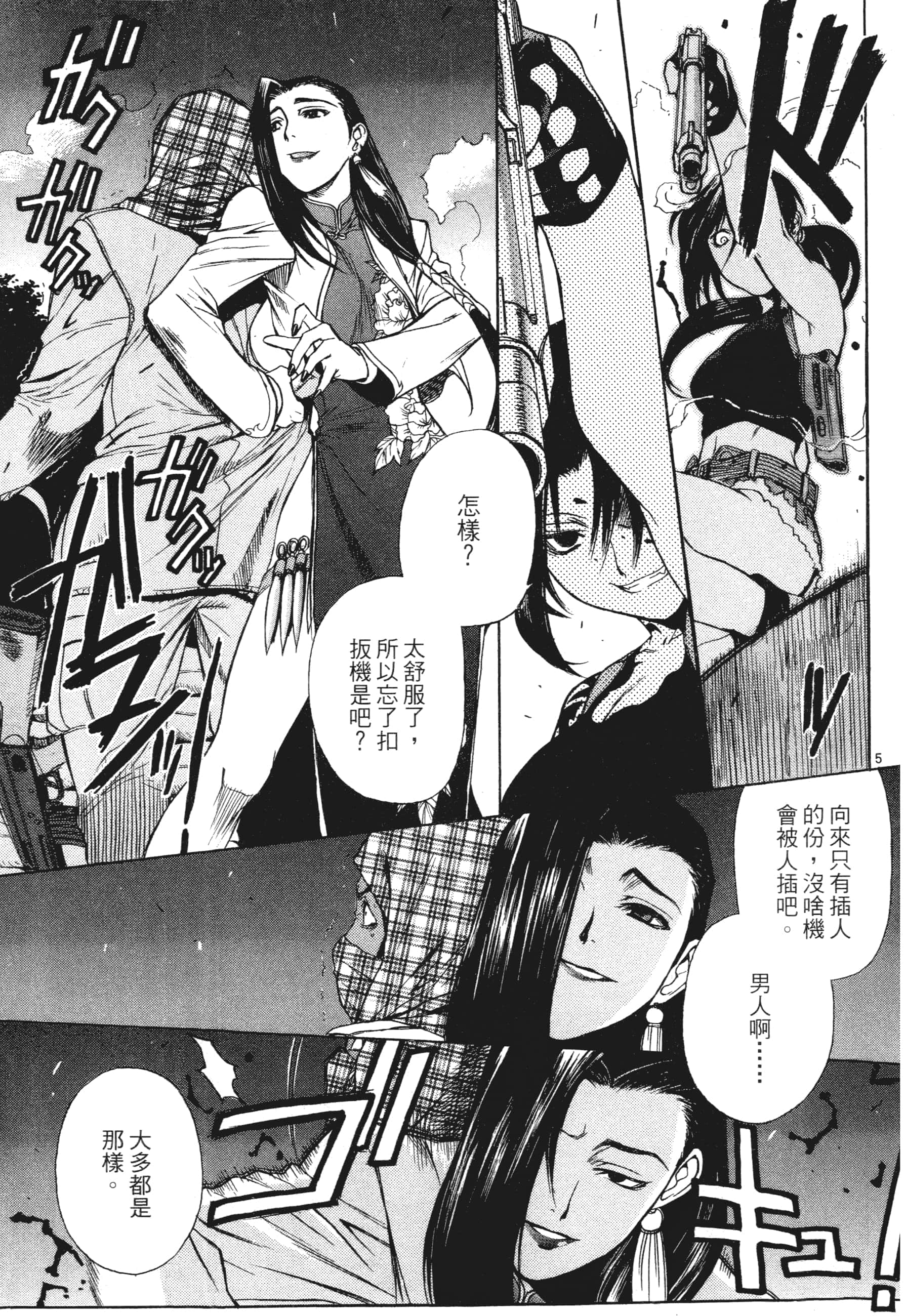 第 173 页