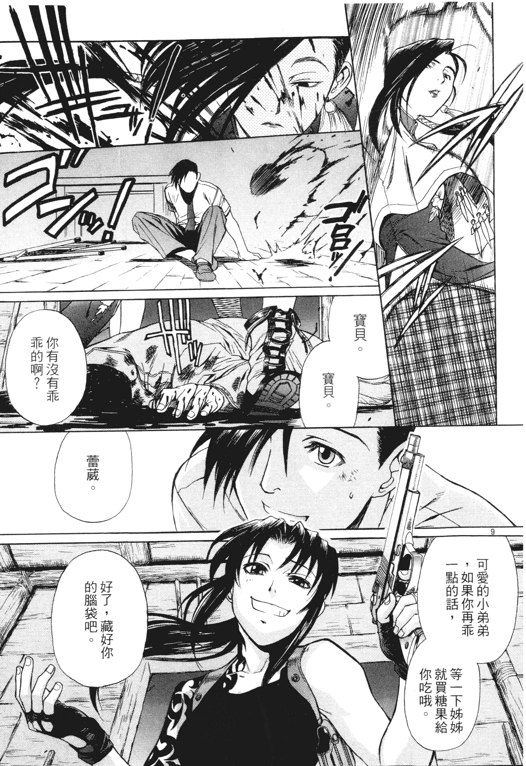 第 177 页