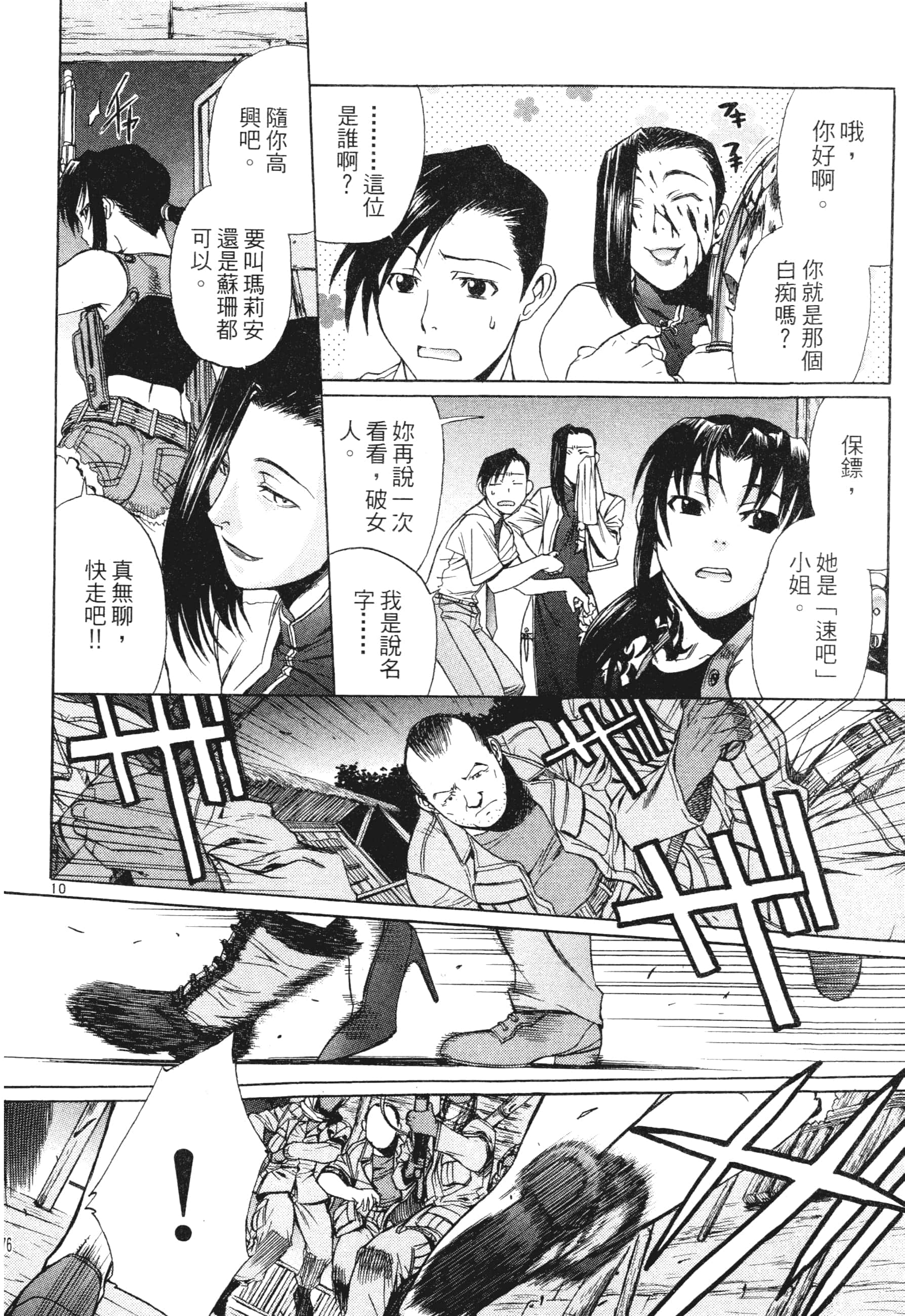 第 178 页