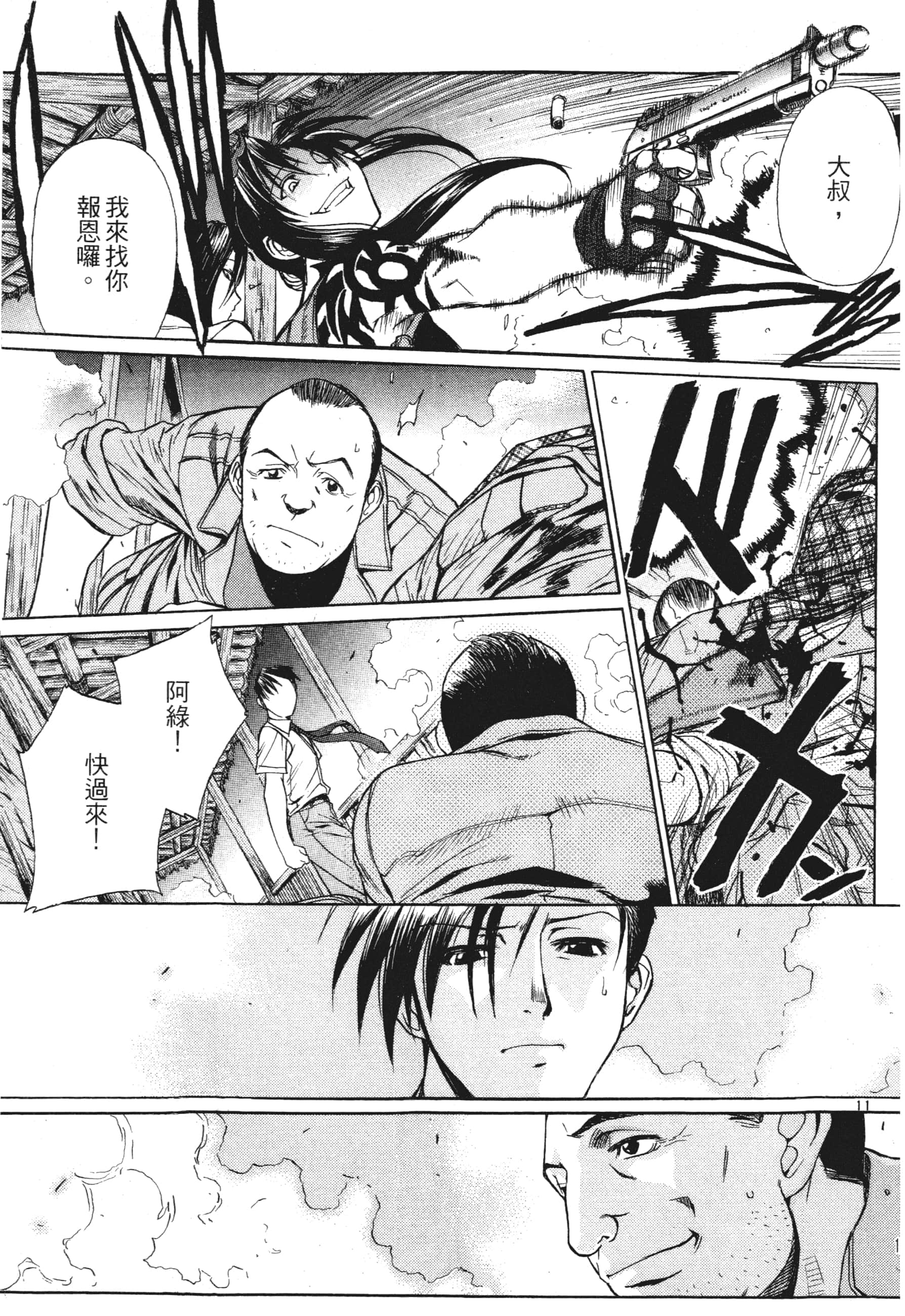 第 179 页