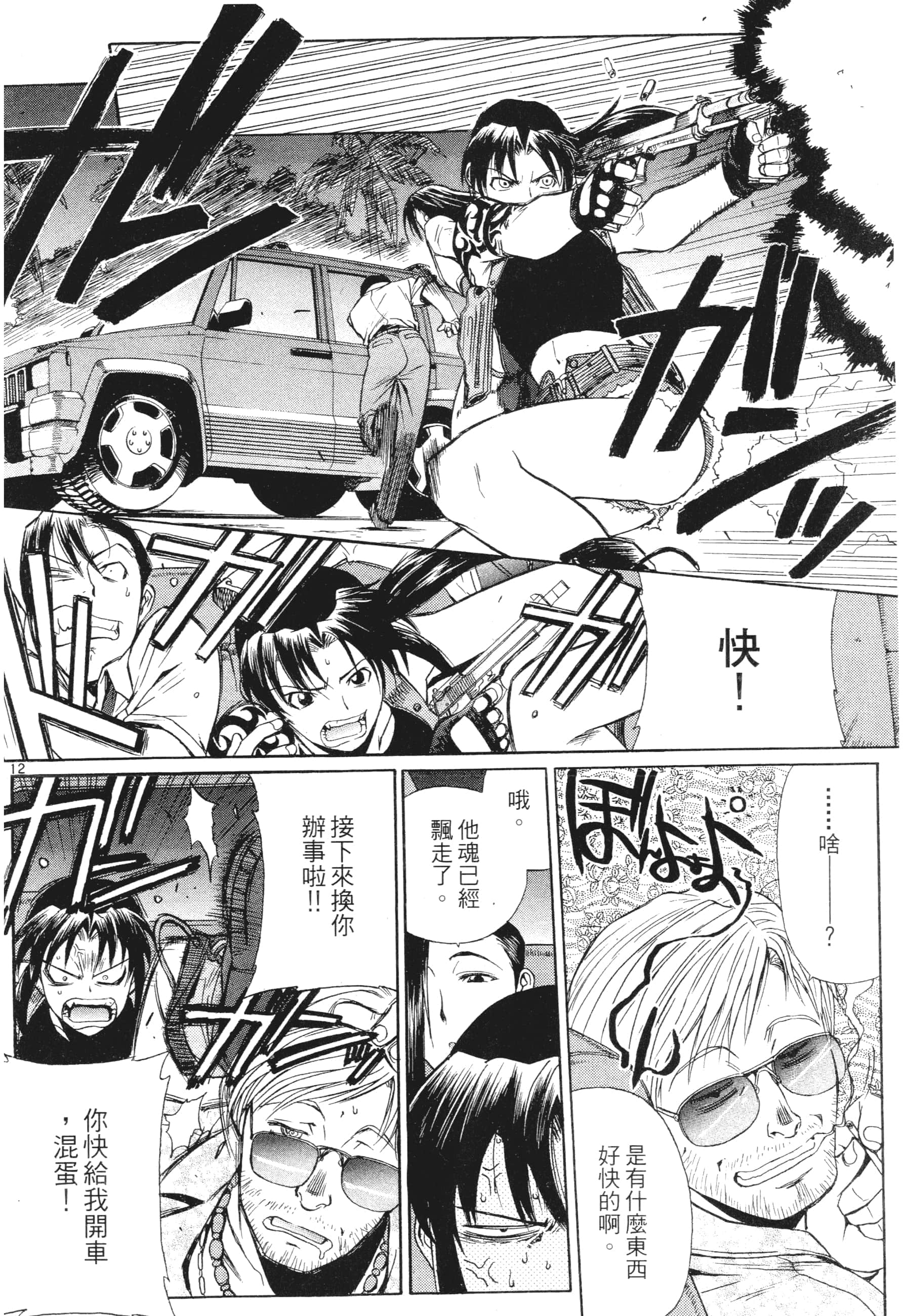 第 180 页