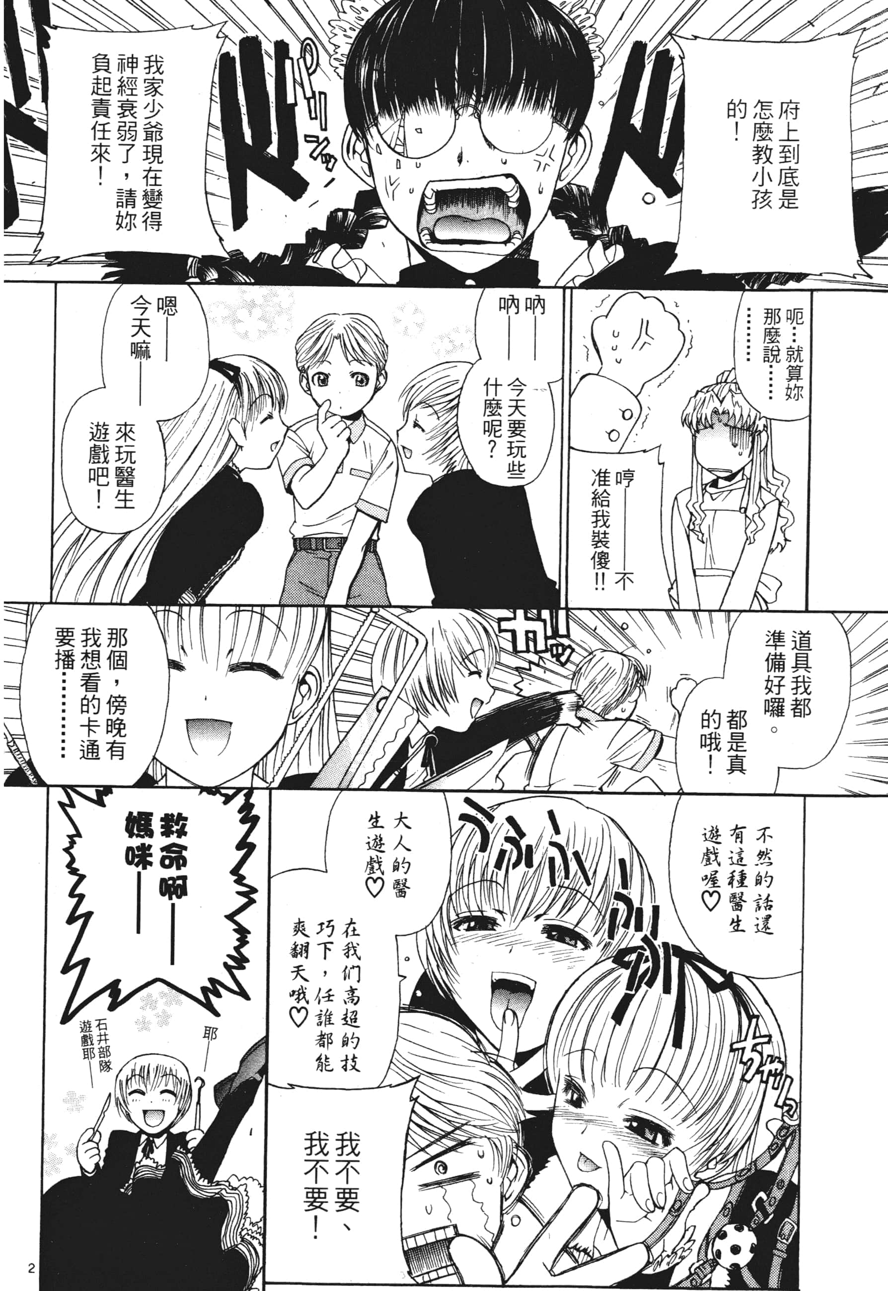 第 190 页